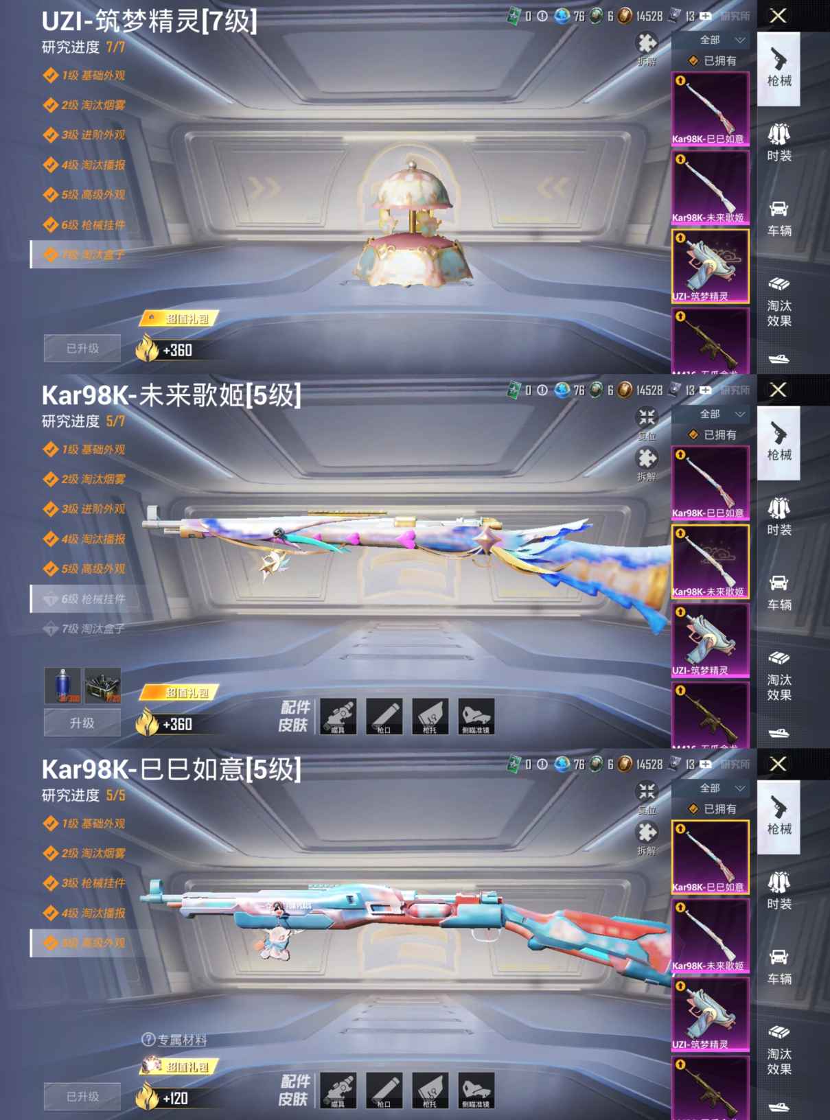 HPQM3303224和平精英账号详情图7 HPQM3303224和平精英账号详情图7