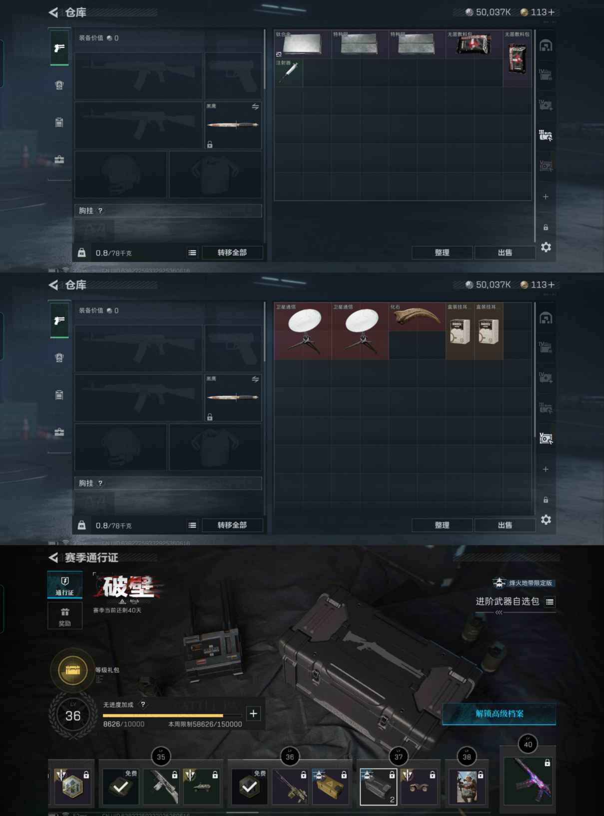 SJZCMW327209三角洲行动账号详情图6