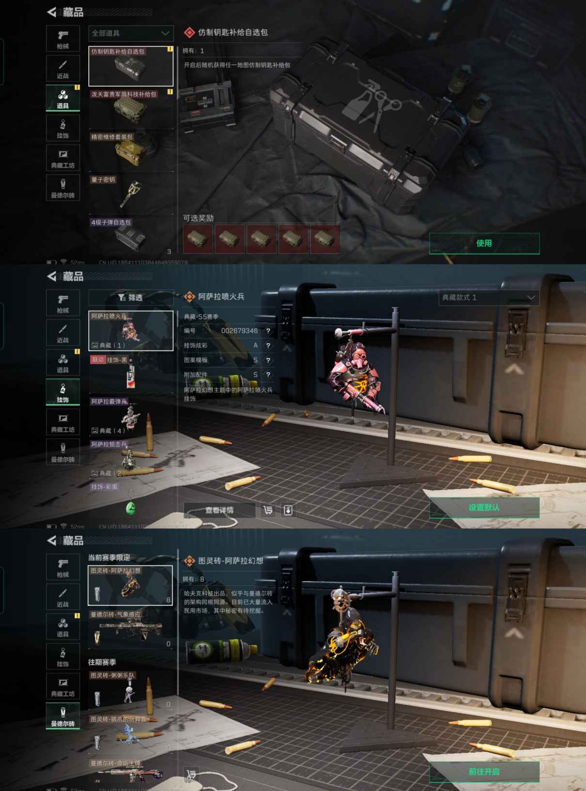 SJZCMW331202三角洲行动账号详情图6 SJZCMW331202三角洲行动账号详情图6