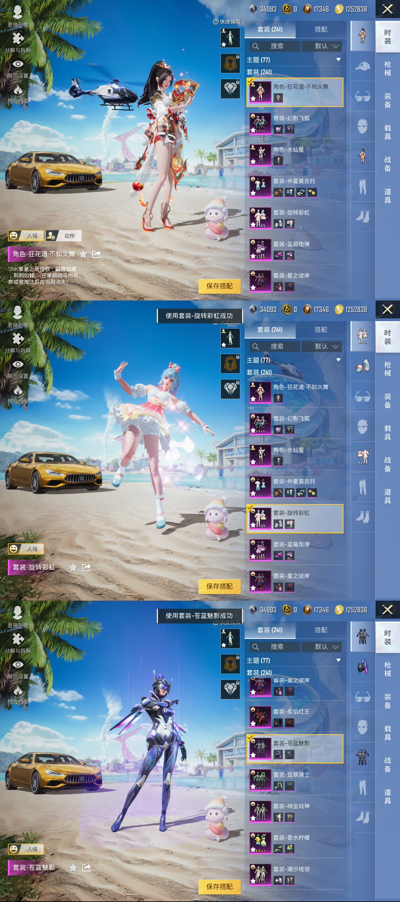HPQM3305996和平精英账号详情图4 HPQM3305996和平精英账号详情图4