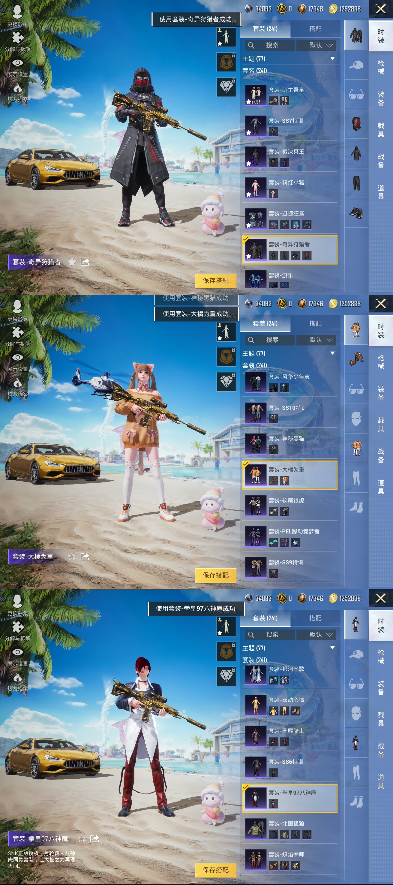 HPQM3305996和平精英账号详情图6 HPQM3305996和平精英账号详情图6