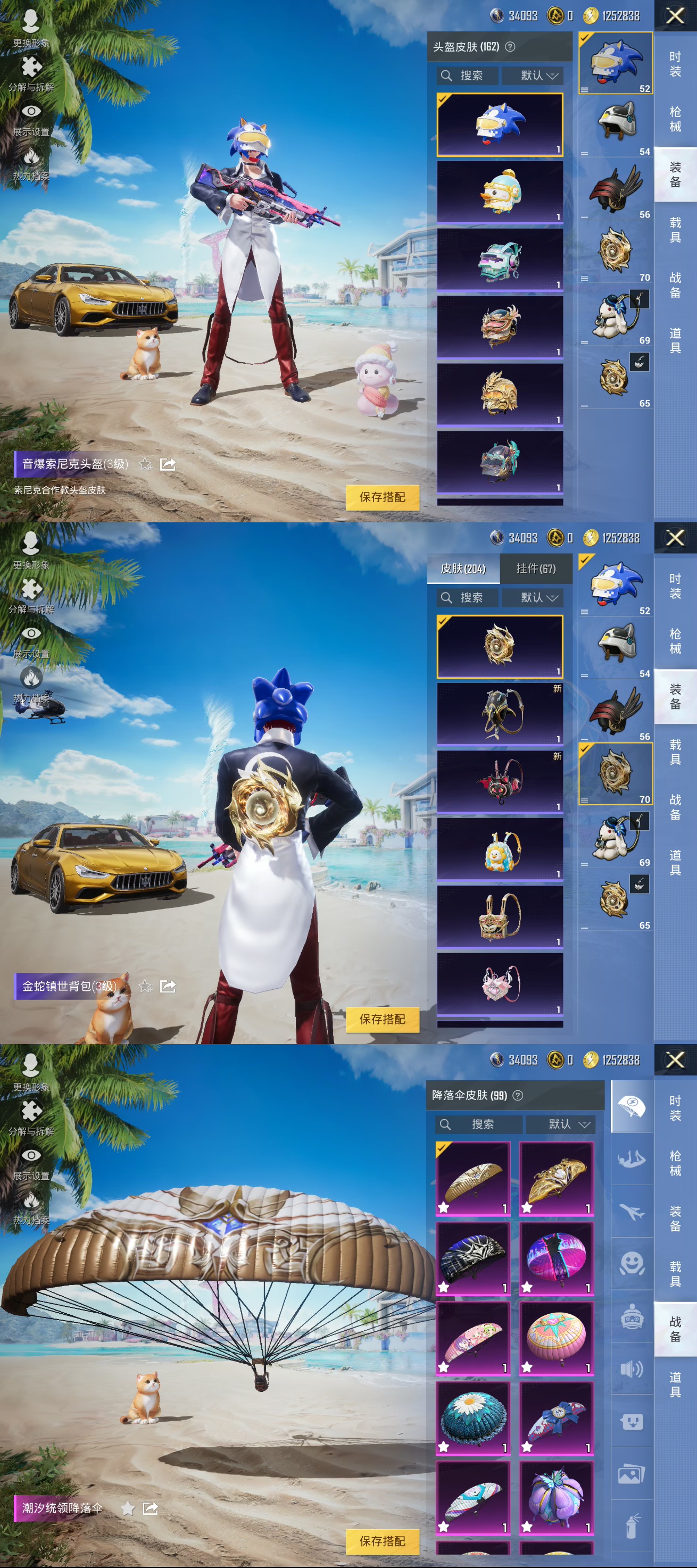 HPQM3305996和平精英账号详情图10 HPQM3305996和平精英账号详情图10