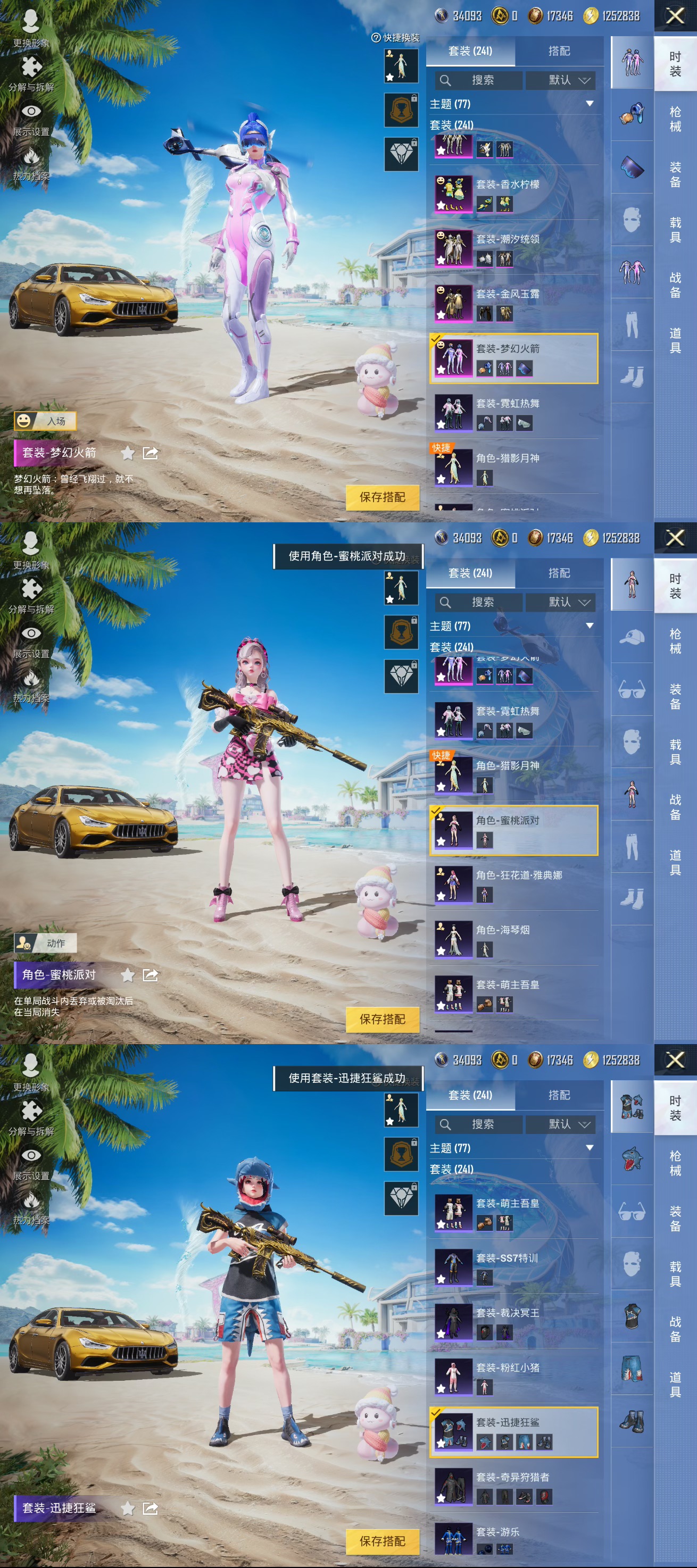 HPQM3305996和平精英账号详情图5 HPQM3305996和平精英账号详情图5