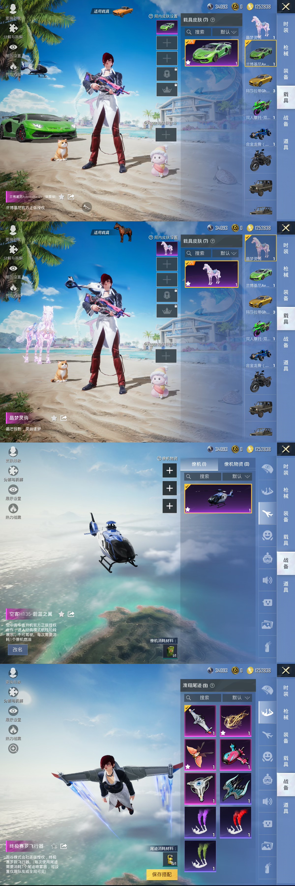 HPQM3305996和平精英账号详情图12 HPQM3305996和平精英账号详情图12