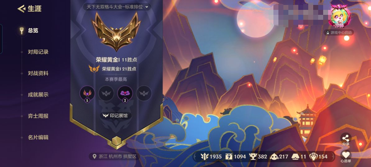 金铲铲之战账号安卓QQZM236安卓Q-V8-3神话-11小小英雄 【神话】 隐龙之子小小伊泽瑞尔 灵魂莲华小小厄斐琉斯 
