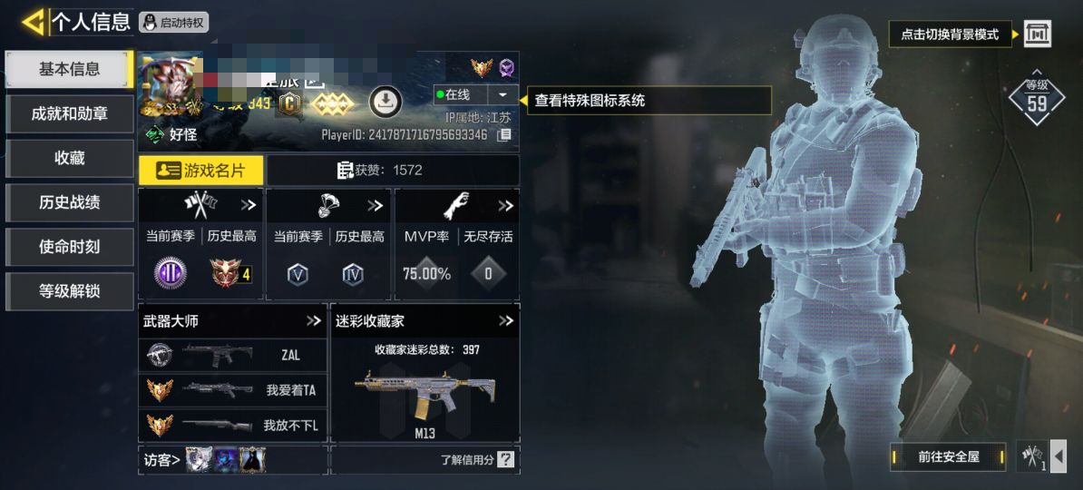 使命召唤手游账号安卓QQZMSM508【1红5金】安卓Q-等级343-1神话-5传说-232史诗 【神话】 M13-黑耀星辰