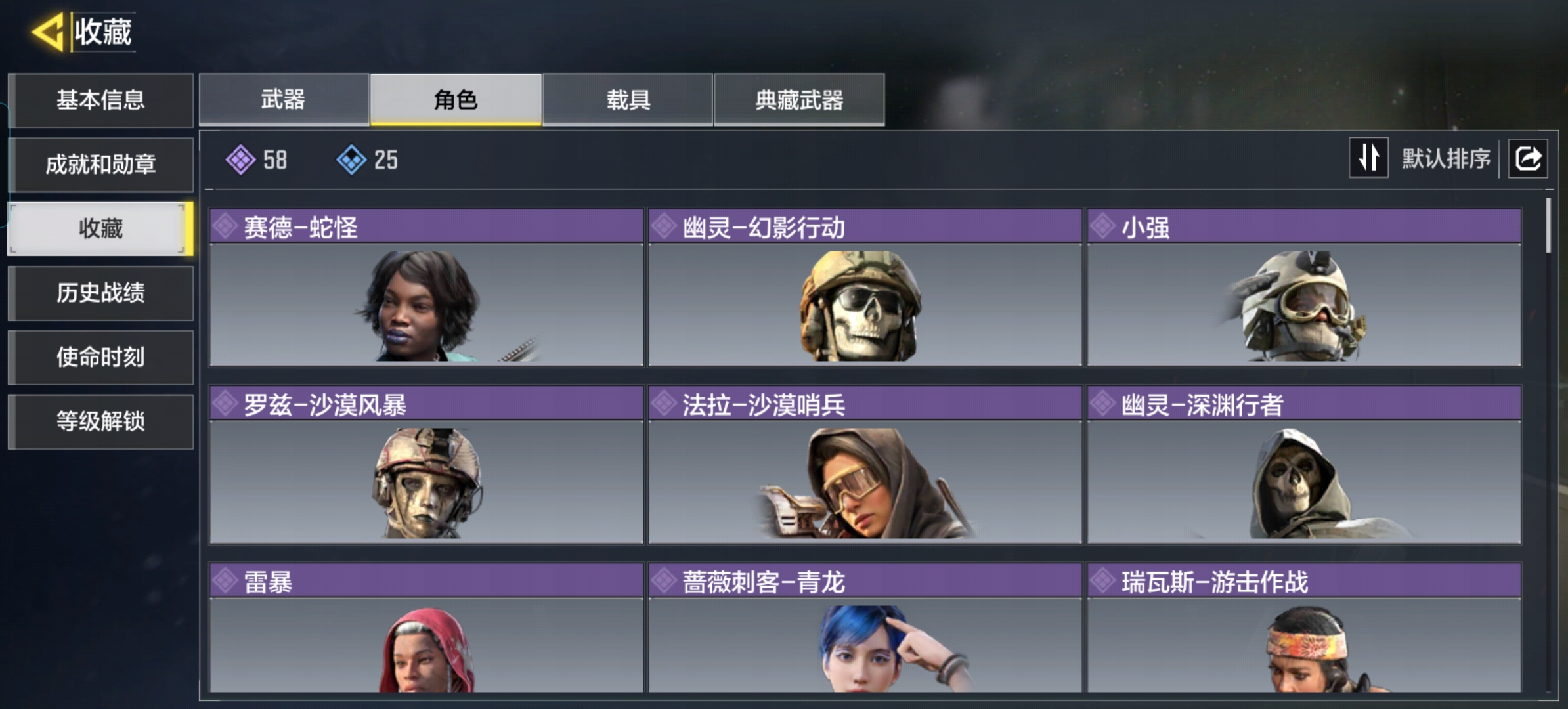 SMQM35913使命召唤手游账号详情图5