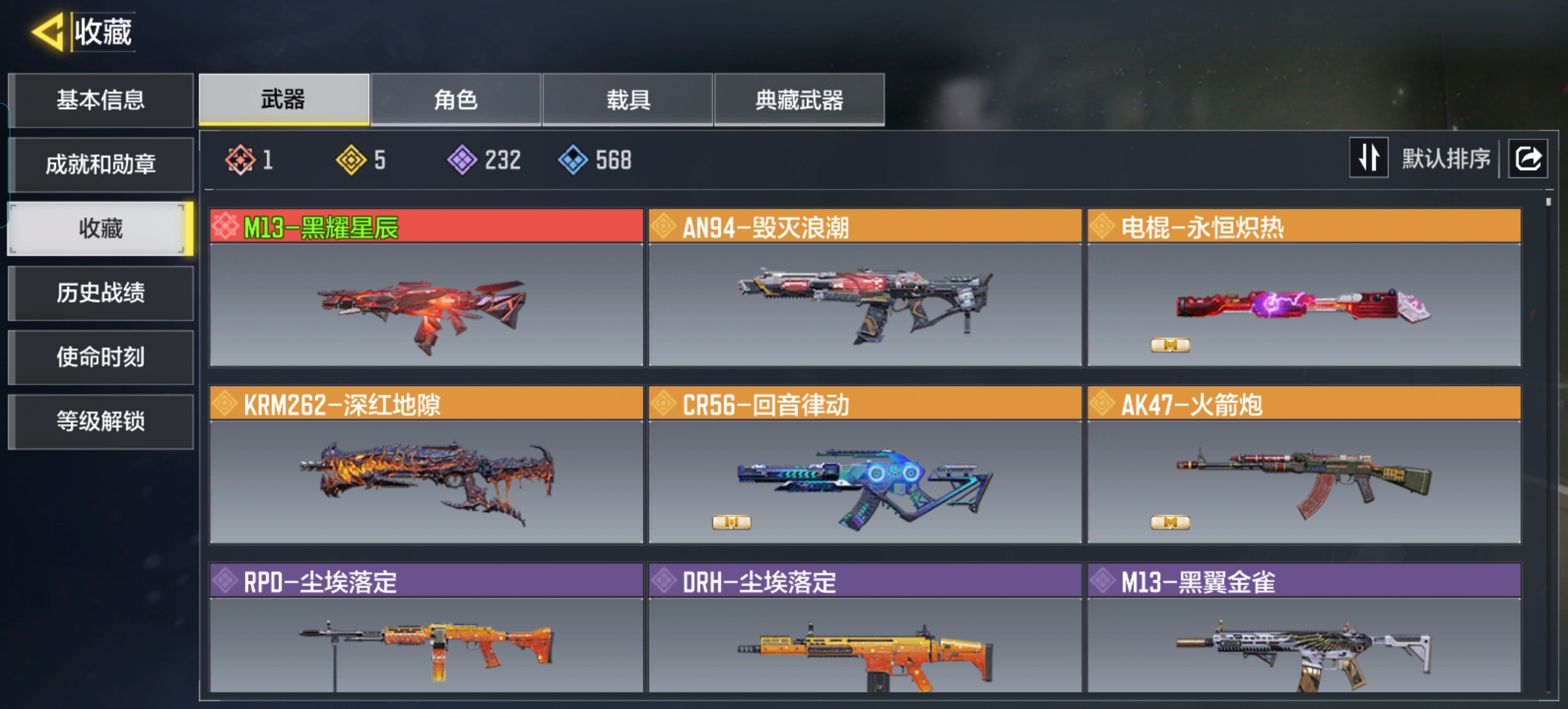 SMQM35913使命召唤手游账号详情图4