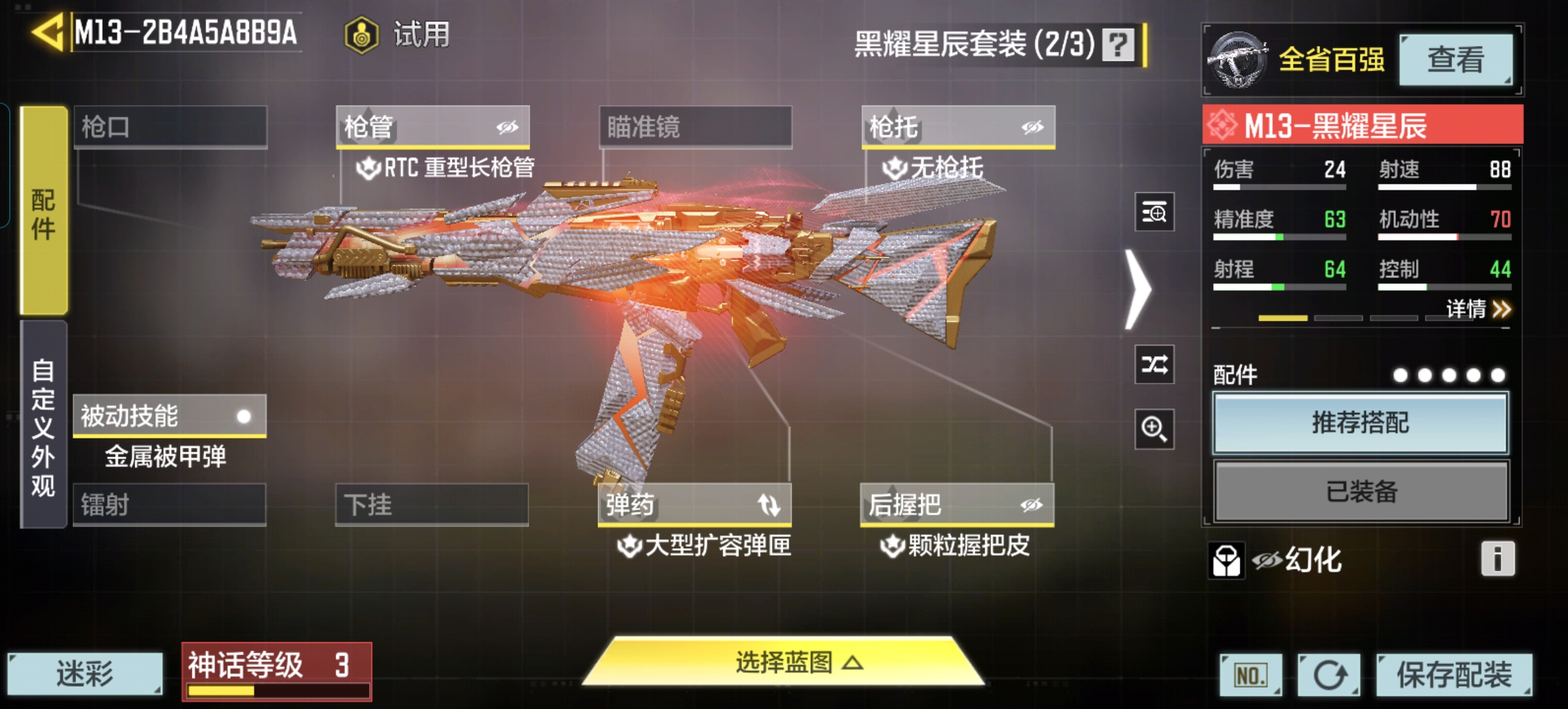 SMQM35913使命召唤手游账号详情图7