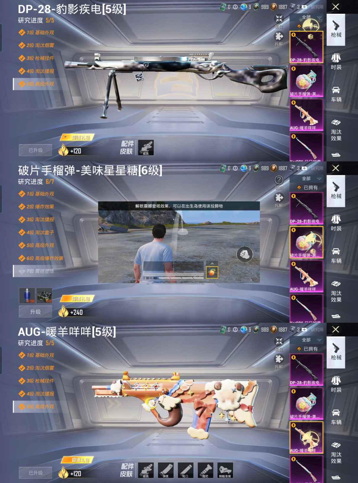 HPQM3306470和平精英账号详情图7 HPQM3306470和平精英账号详情图7