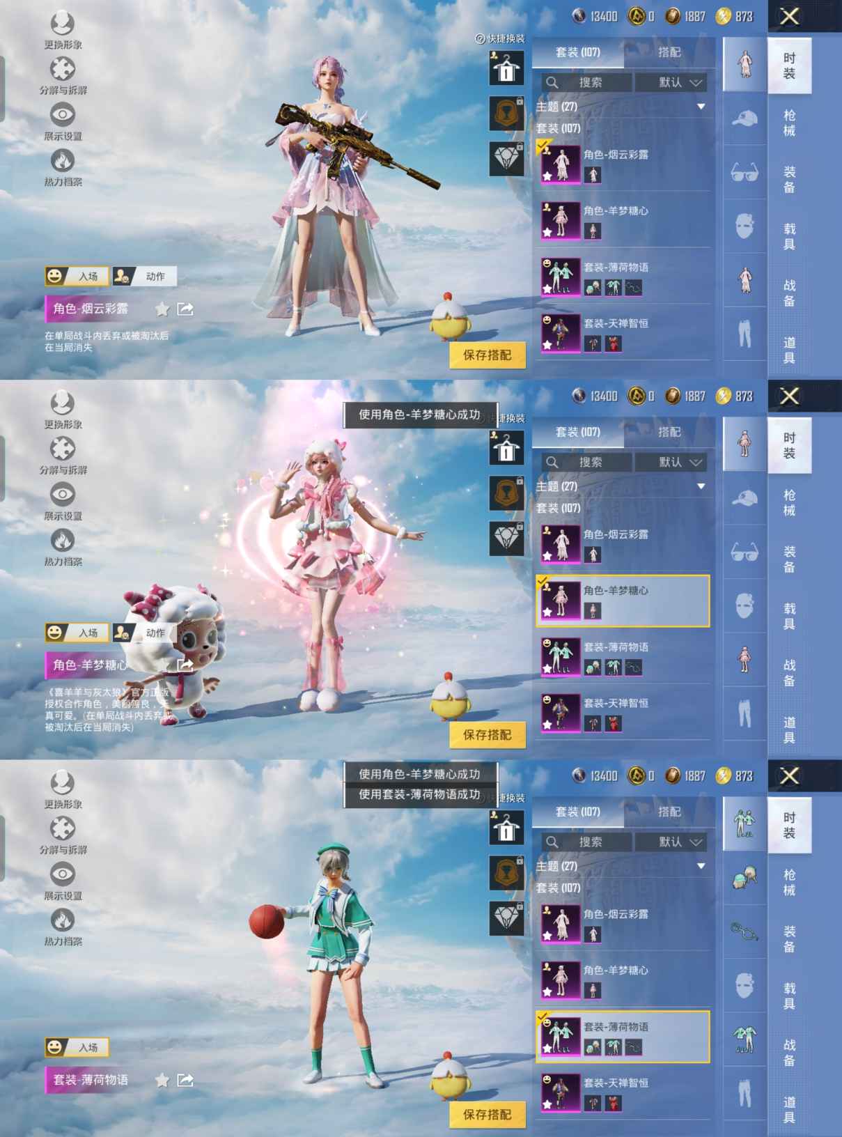 HPQM3306470和平精英账号详情图4 HPQM3306470和平精英账号详情图4