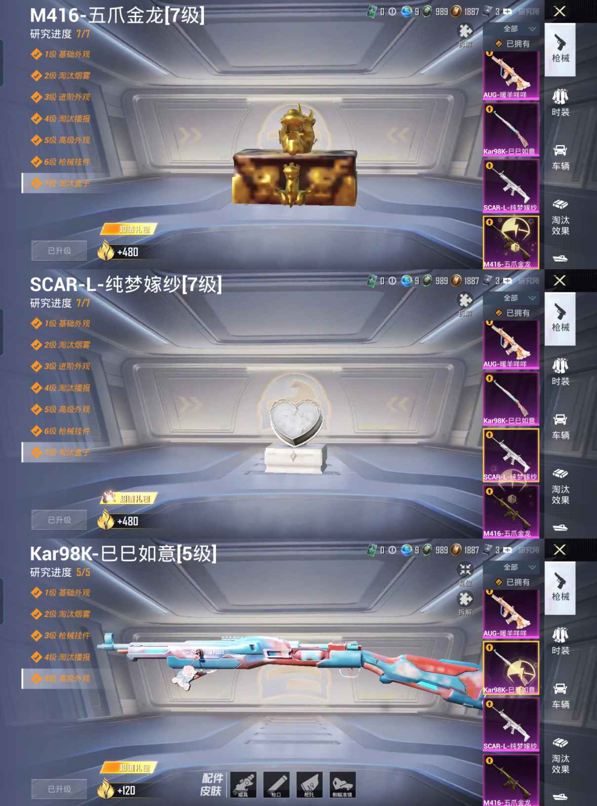 HPQM3306470和平精英账号详情图8 HPQM3306470和平精英账号详情图8