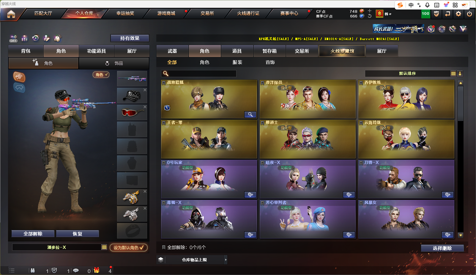 CFQM322126穿越火线账号详情图8 CFQM322126穿越火线账号详情图8