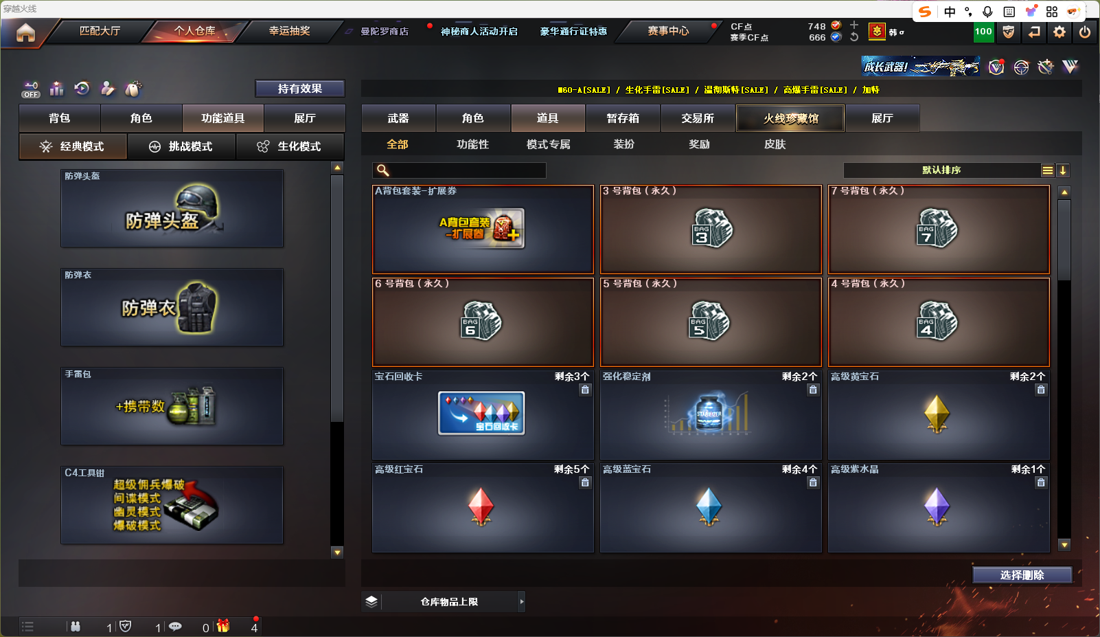CFQM322126穿越火线账号详情图9 CFQM322126穿越火线账号详情图9
