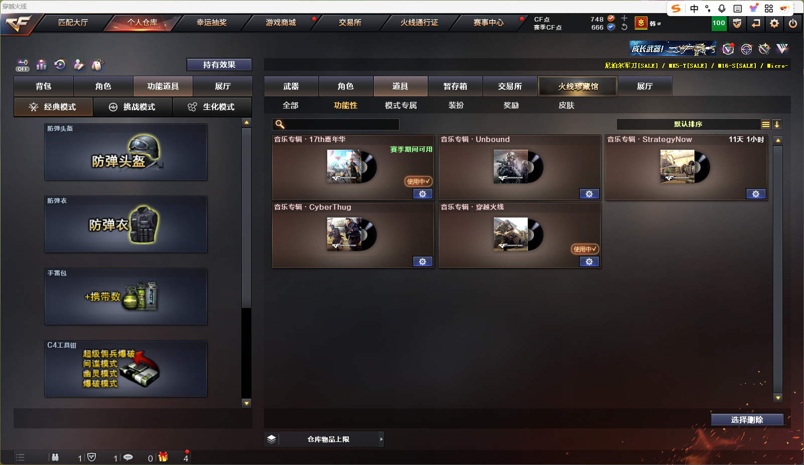 CFQM322126穿越火线账号详情图10 CFQM322126穿越火线账号详情图10