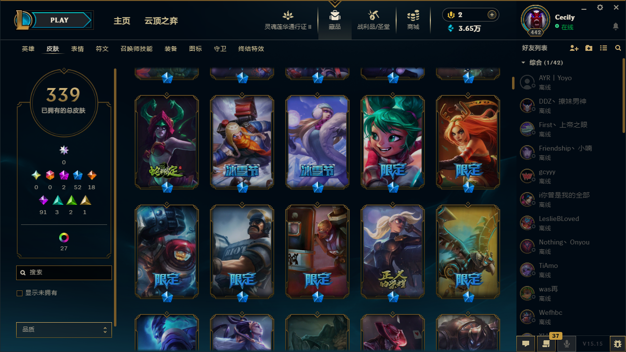LOLCMW311257英雄联盟账号详情图3