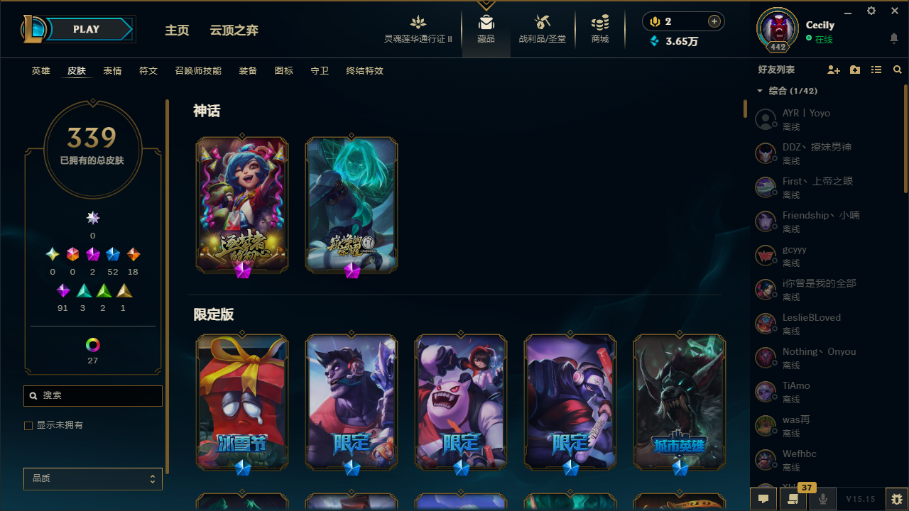 LOLCMW311257英雄联盟账号详情图2