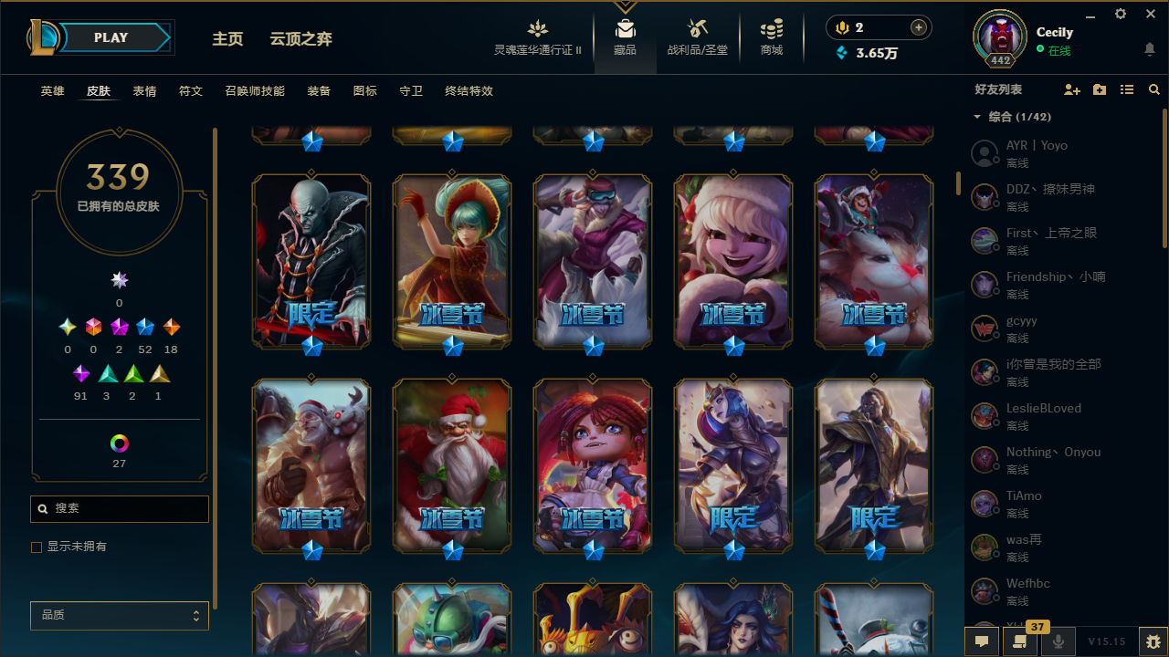 LOLCMW311257英雄联盟账号详情图5