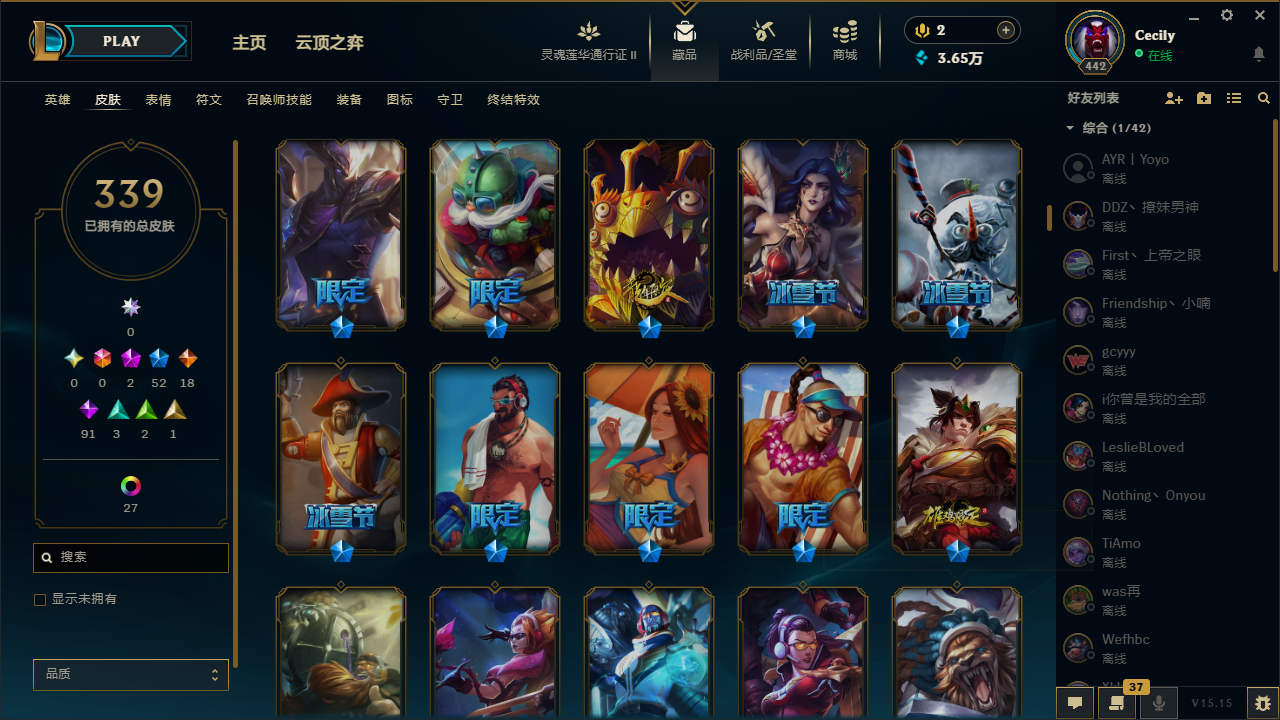 LOLCMW311257英雄联盟账号详情图6