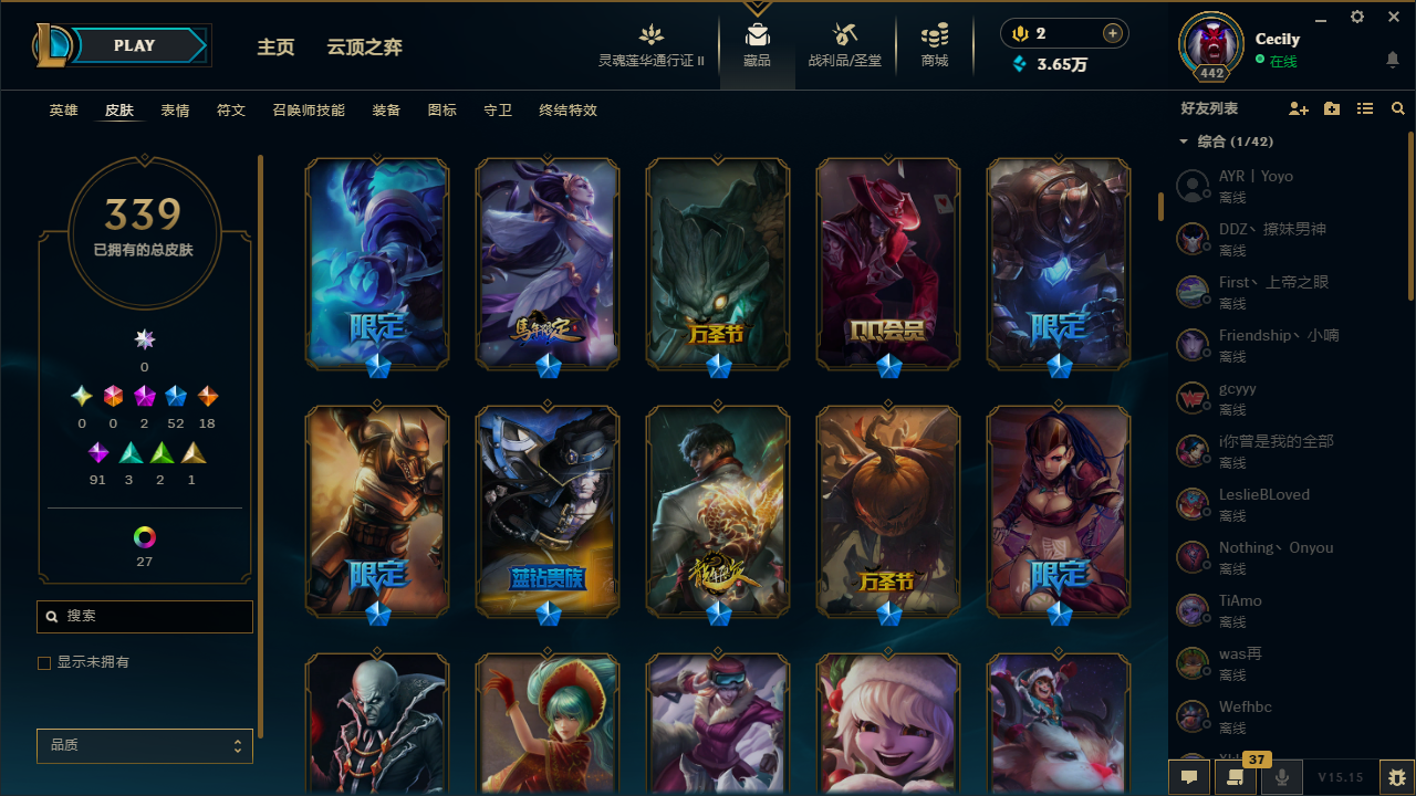 LOLCMW311257英雄联盟账号详情图4