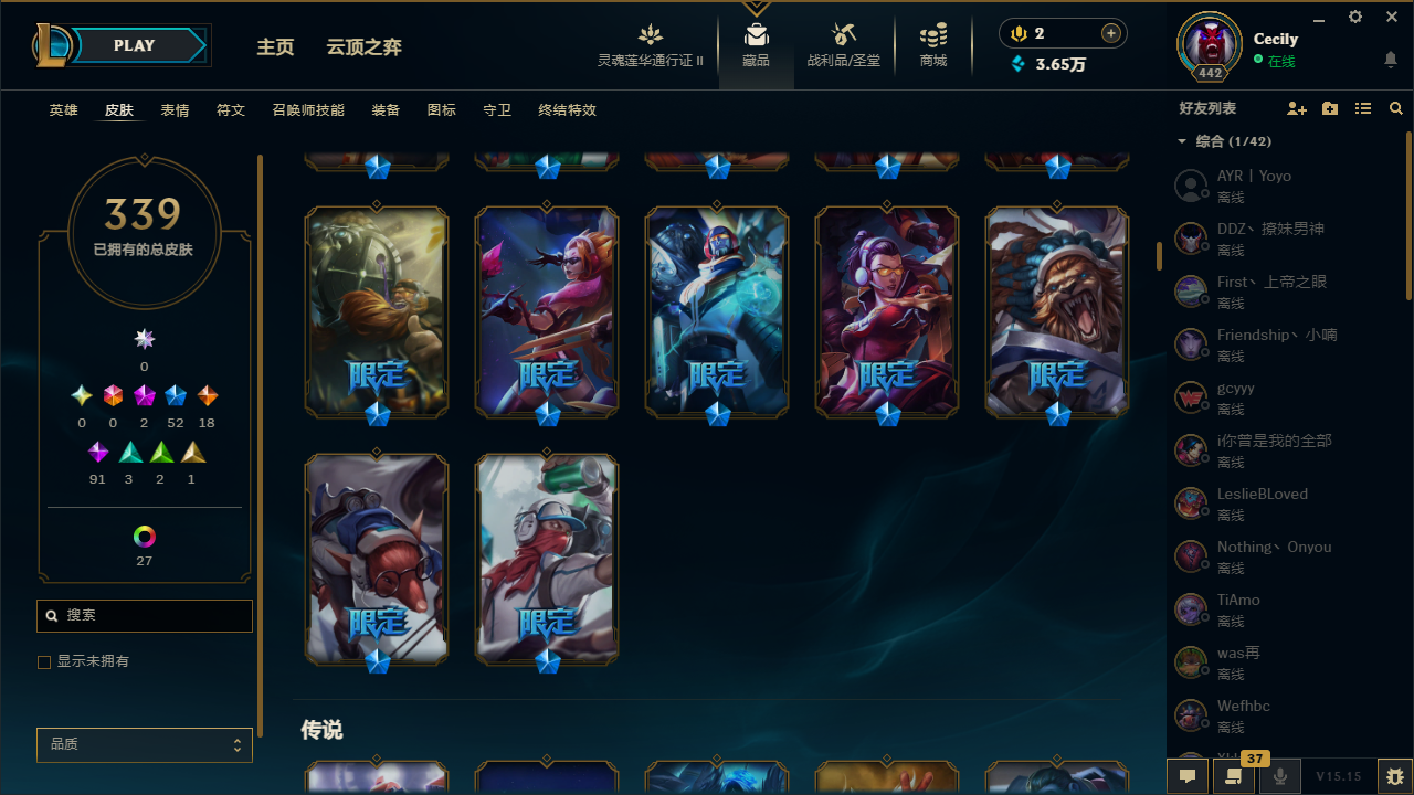 LOLCMW311257英雄联盟账号详情图7