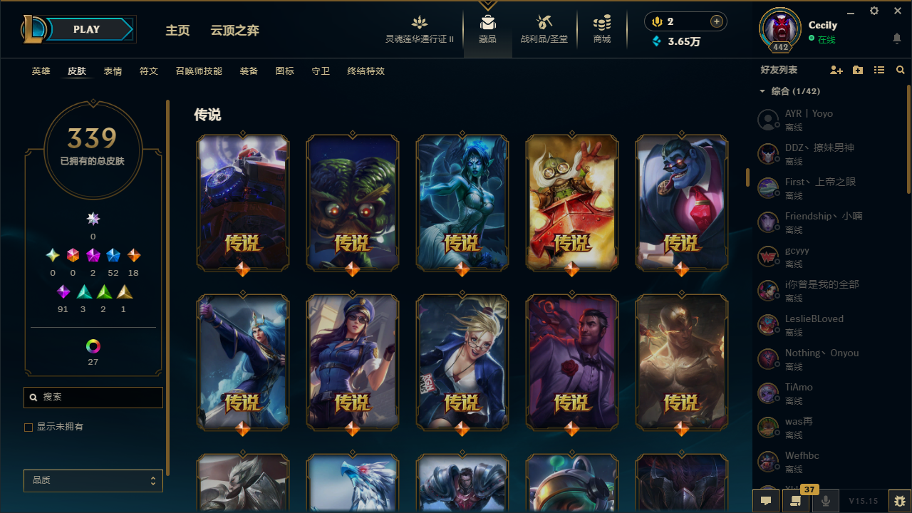 LOLCMW311257英雄联盟账号详情图8