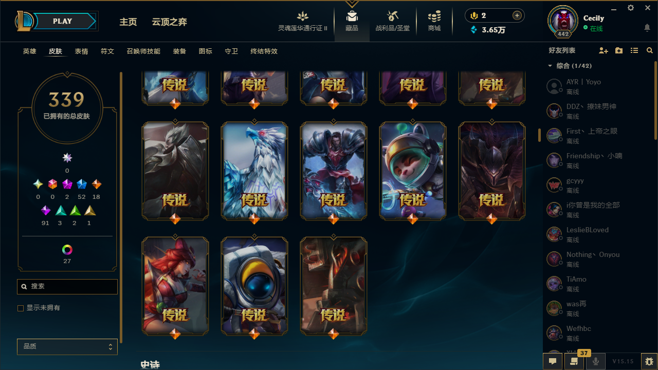 LOLCMW311257英雄联盟账号详情图9