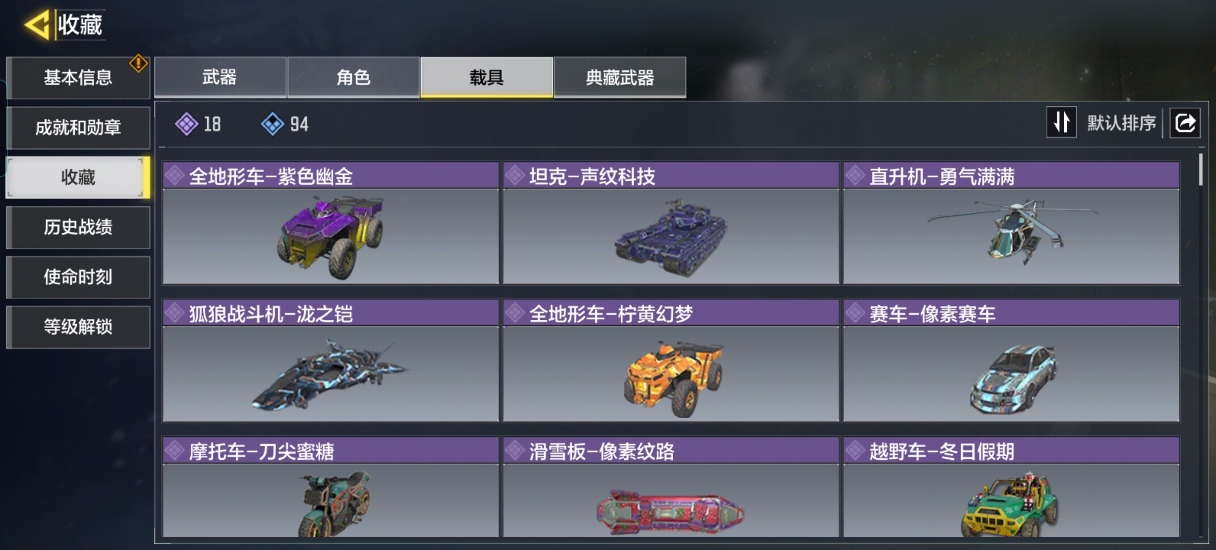SMQM35914使命召唤手游账号详情图6