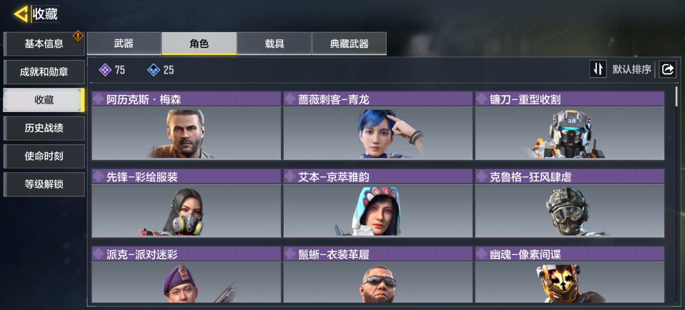 SMQM35914使命召唤手游账号详情图5