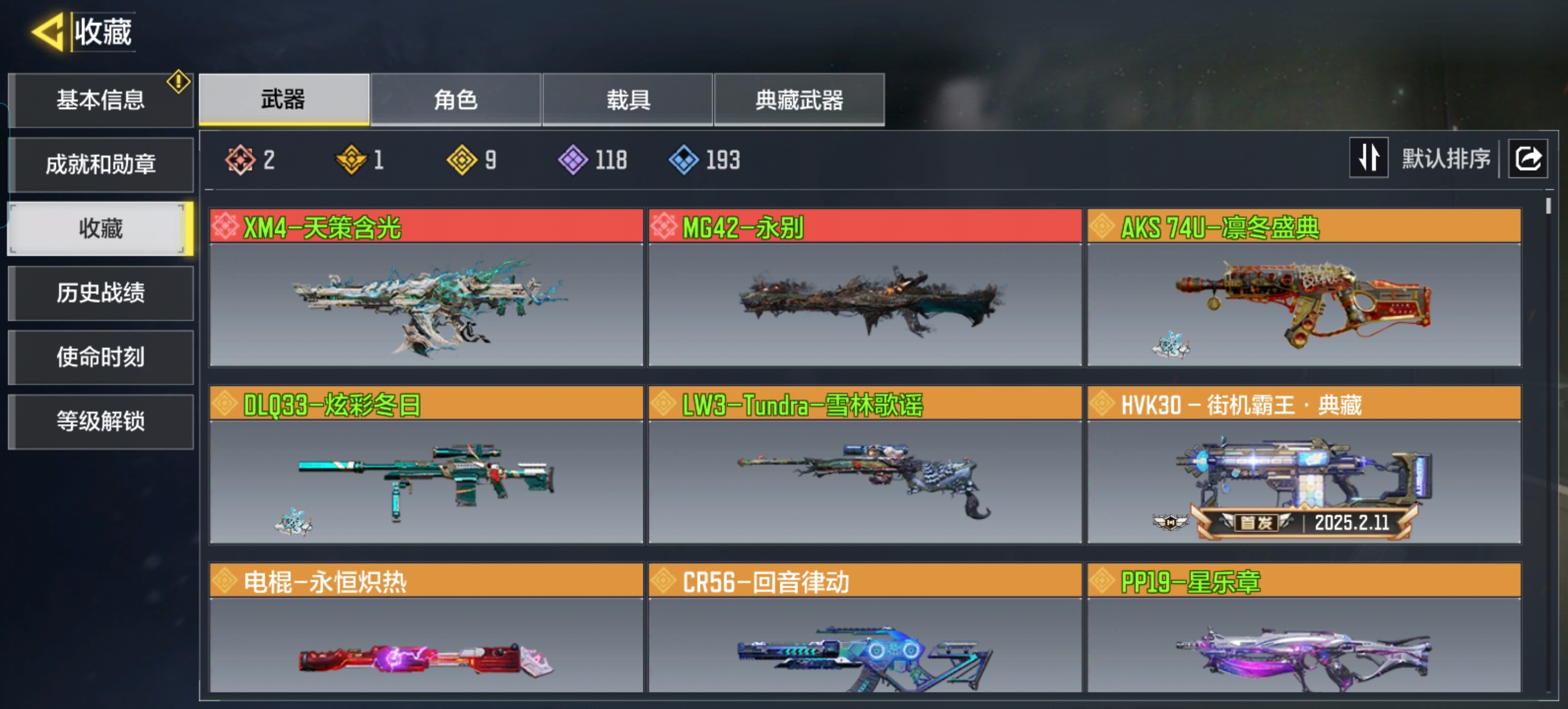 SMQM35894使命召唤手游账号详情图4 SMQM35894使命召唤手游账号详情图4