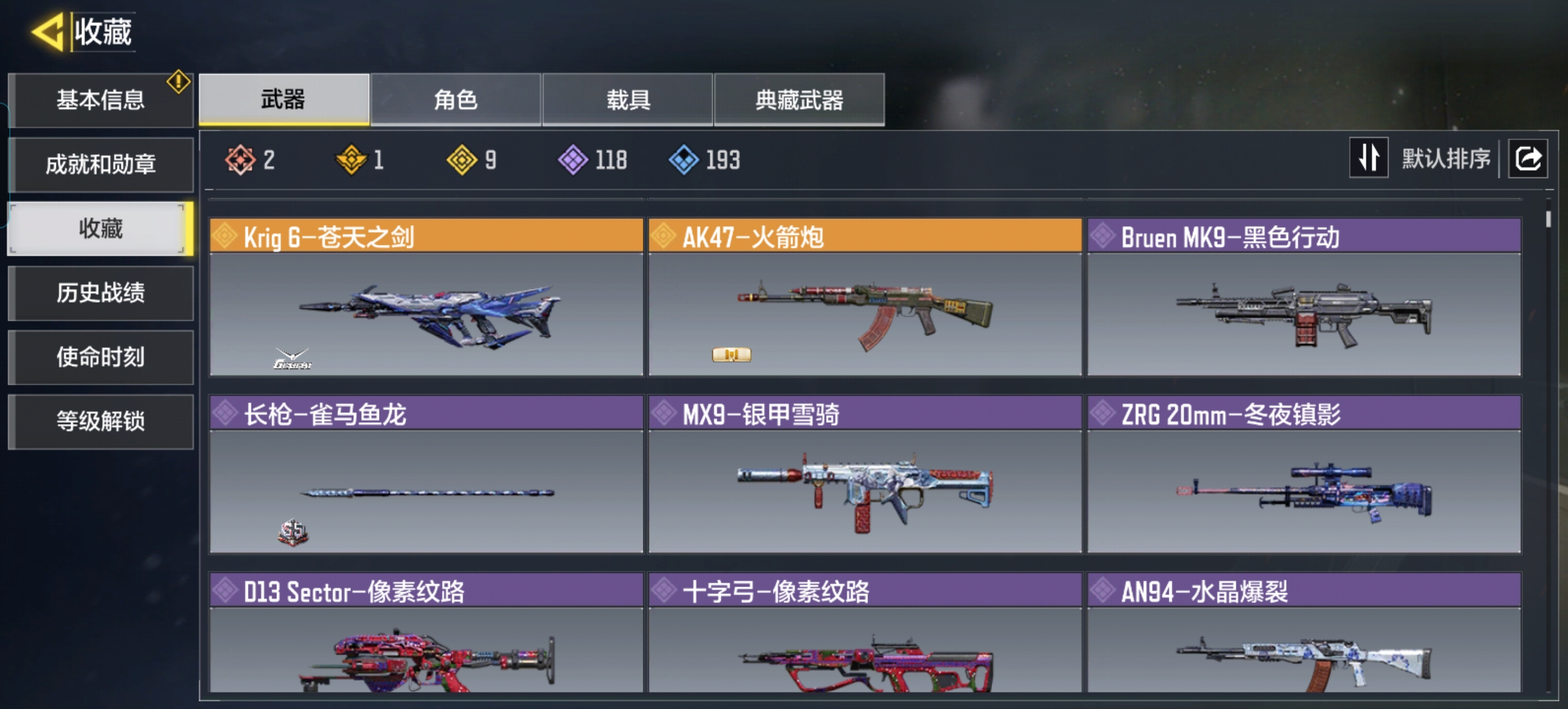 SMQM35894使命召唤手游账号详情图5 SMQM35894使命召唤手游账号详情图5