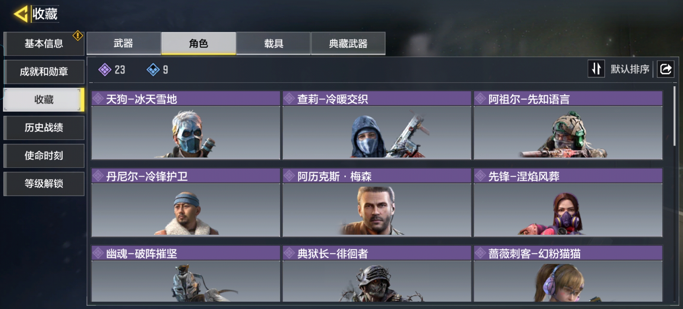SMQM35894使命召唤手游账号详情图6 SMQM35894使命召唤手游账号详情图6