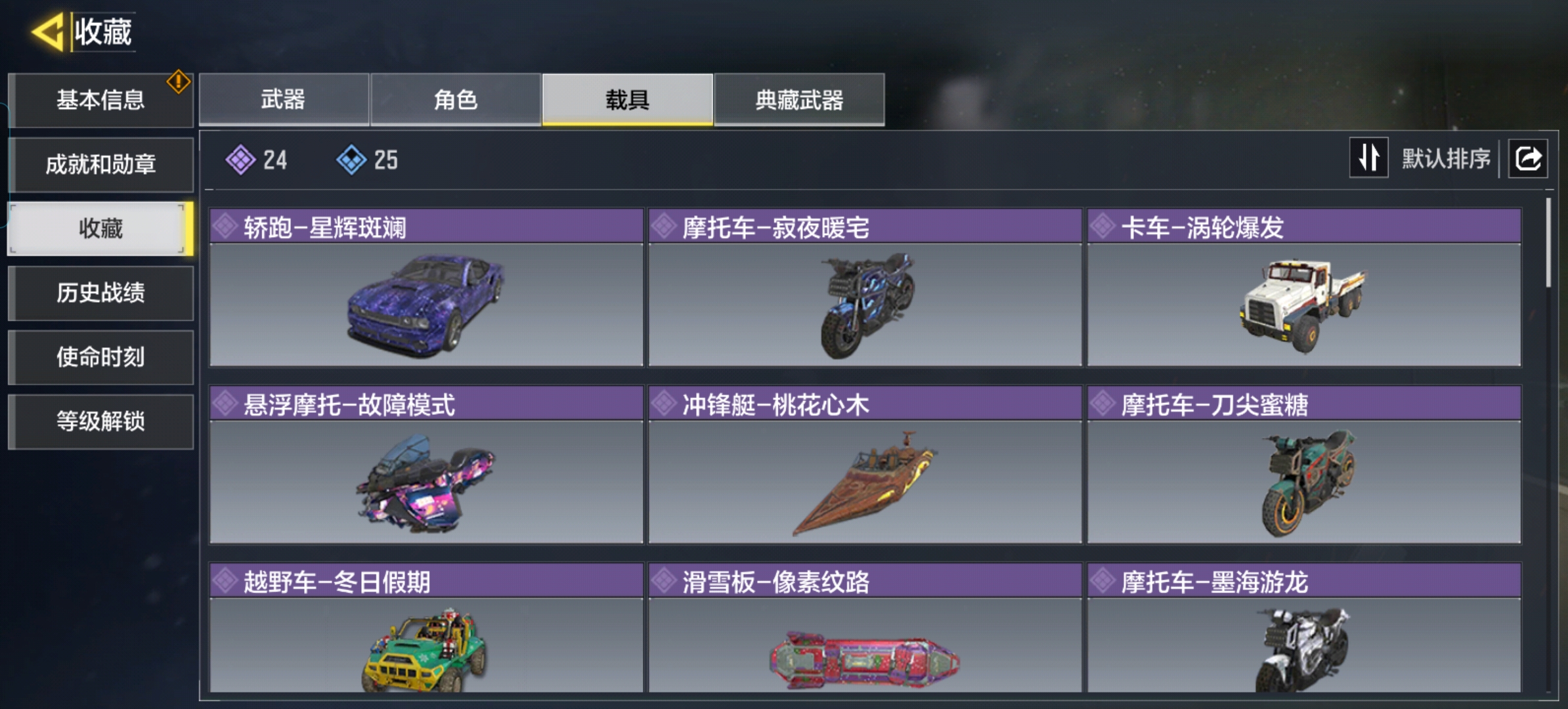 SMQM35894使命召唤手游账号详情图7 SMQM35894使命召唤手游账号详情图7