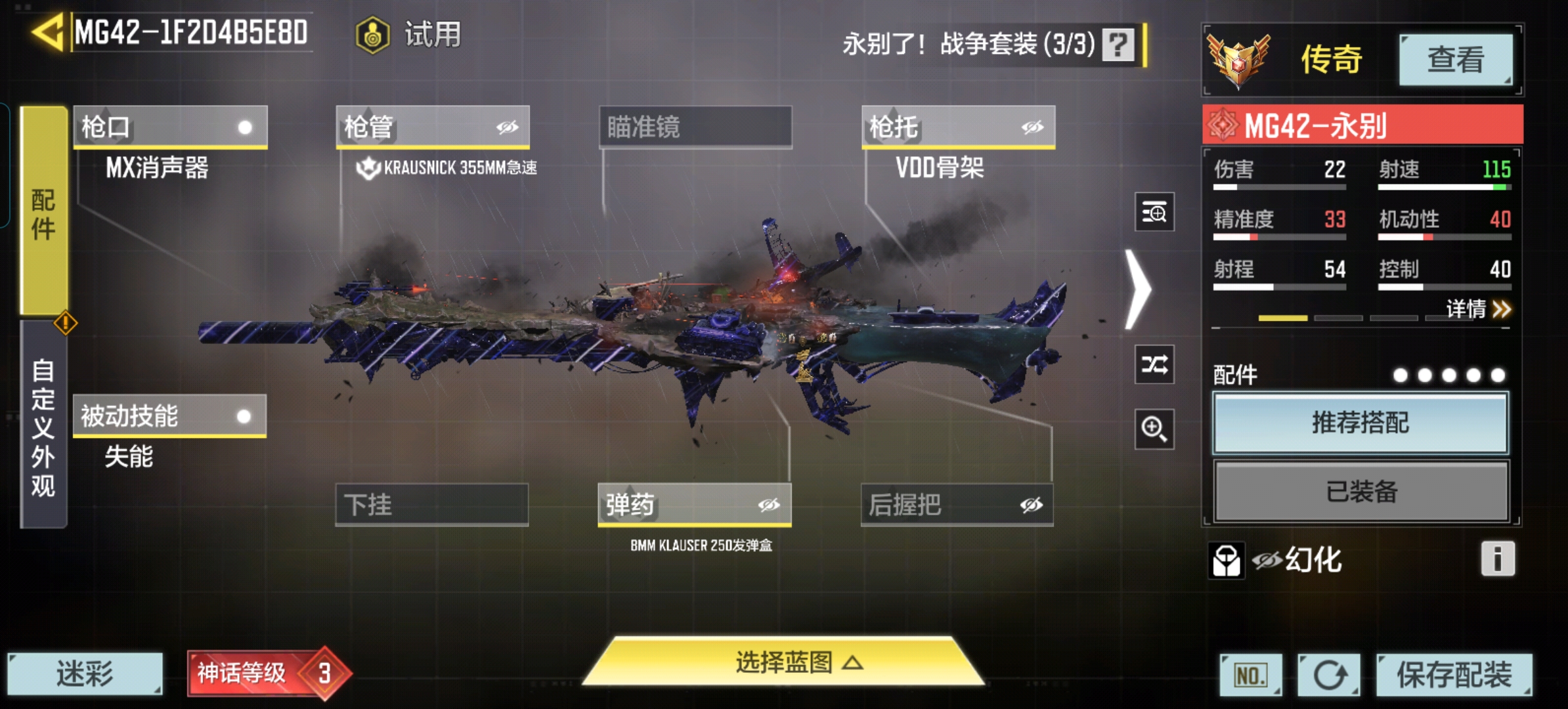 SMQM35894使命召唤手游账号详情图10 SMQM35894使命召唤手游账号详情图10