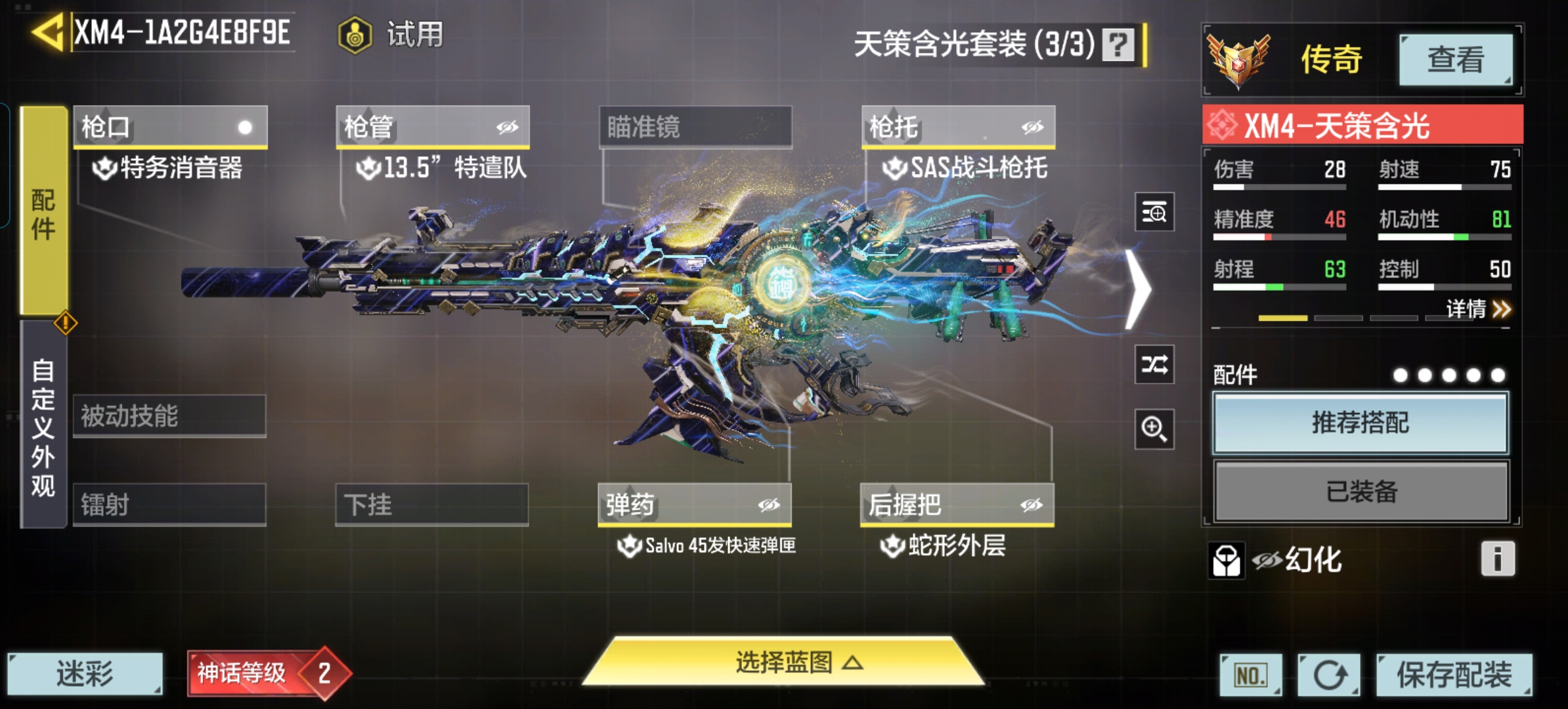 SMQM35894使命召唤手游账号详情图9 SMQM35894使命召唤手游账号详情图9
