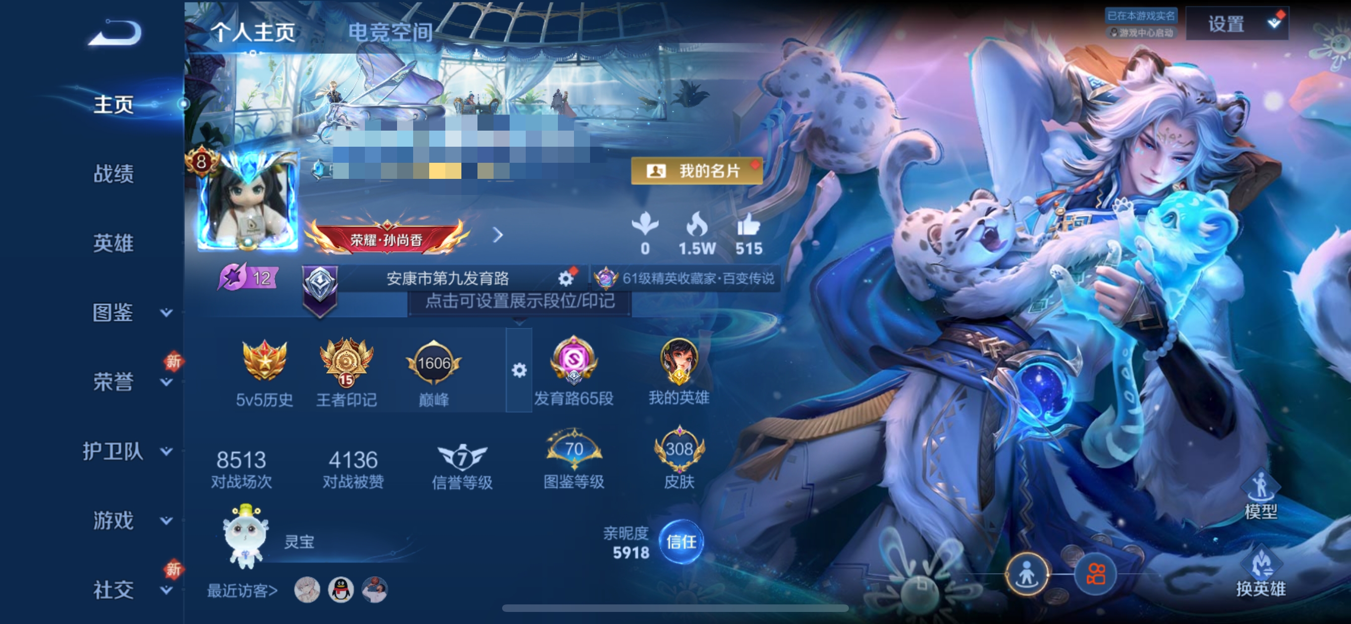 王者荣耀账号苹果QQZMW1267【308皮肤发育路65段 7万战1典藏2星传说29传说V8 万战金标狄仁杰 万战金标敖
