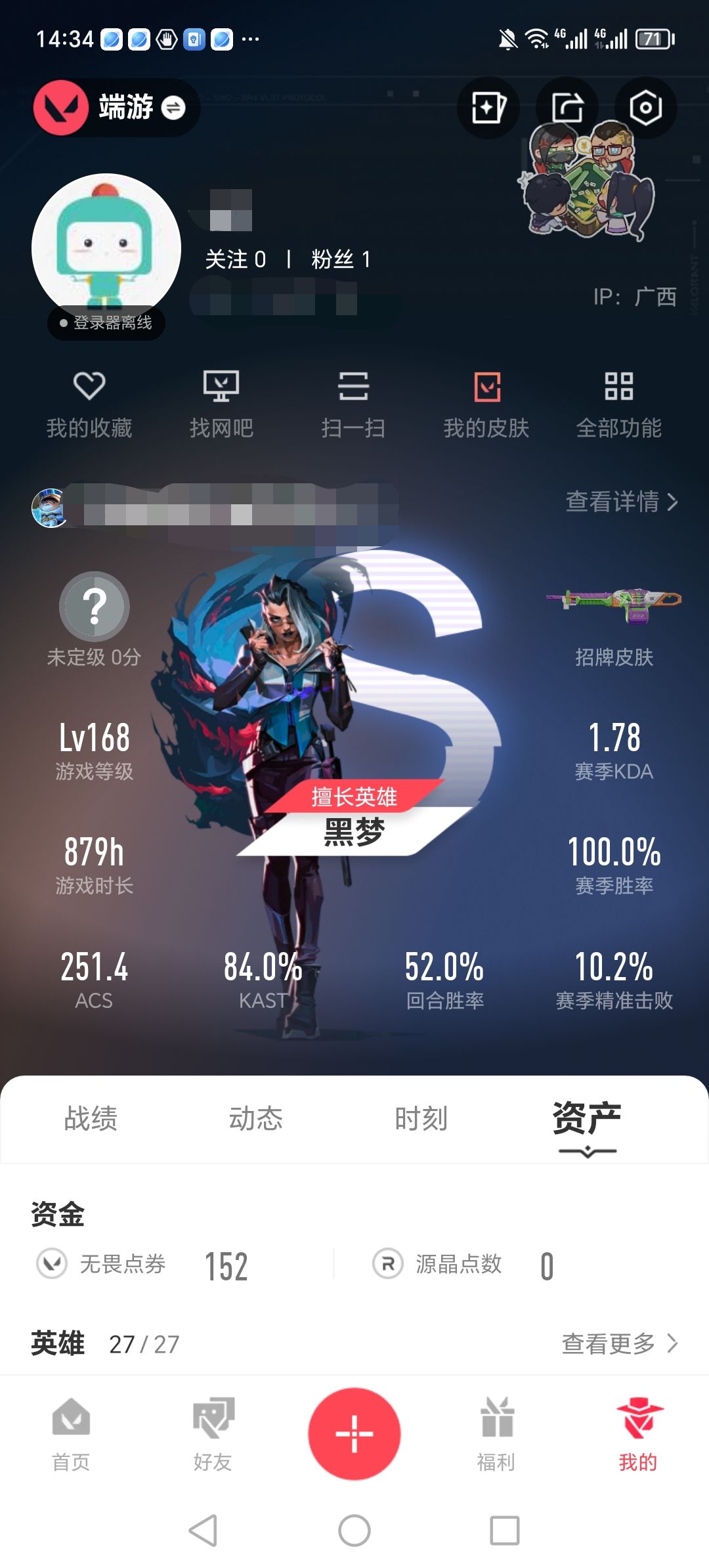 无畏契约账号QQZMWW521【英雄27 皮肤99 皮肤总价值：25830 使用源晶点数1320】 诡秘蛇影军刀 狂