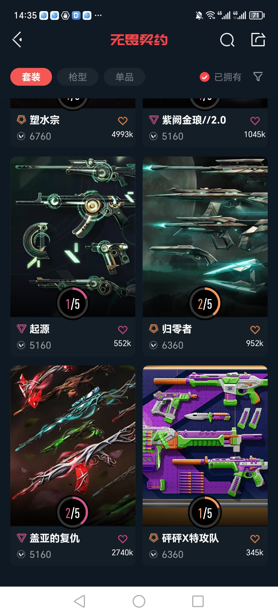 WWQQM310327无畏契约账号详情图7 WWQQM310327无畏契约账号详情图7