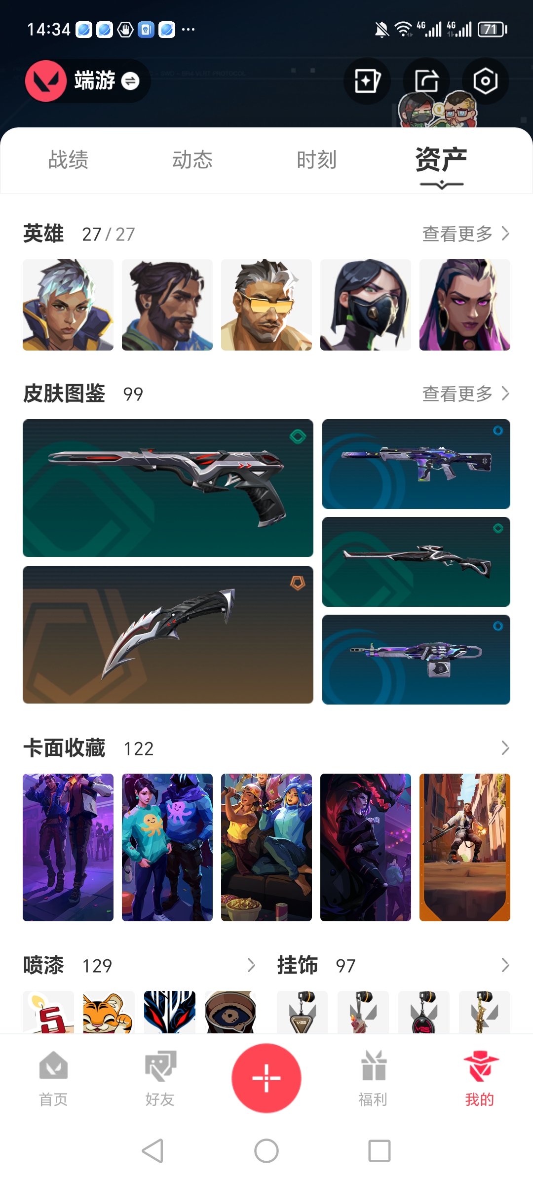 WWQQM310327无畏契约账号详情图4 WWQQM310327无畏契约账号详情图4