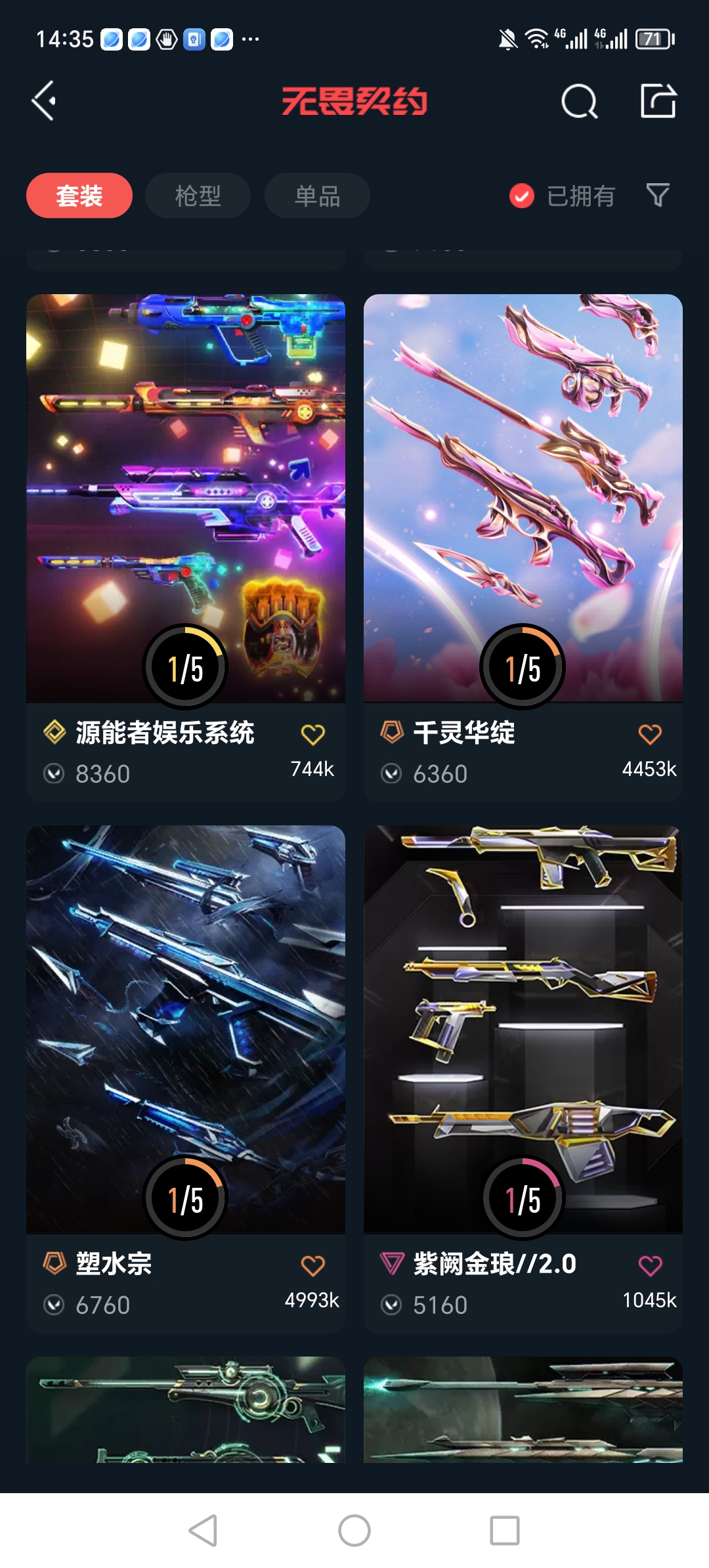 WWQQM310327无畏契约账号详情图6 WWQQM310327无畏契约账号详情图6