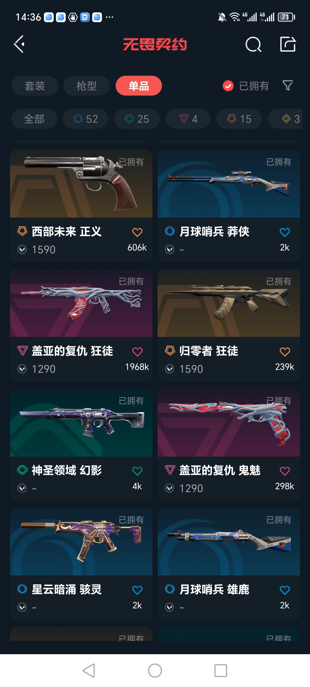 WWQQM310327无畏契约账号详情图11 WWQQM310327无畏契约账号详情图11