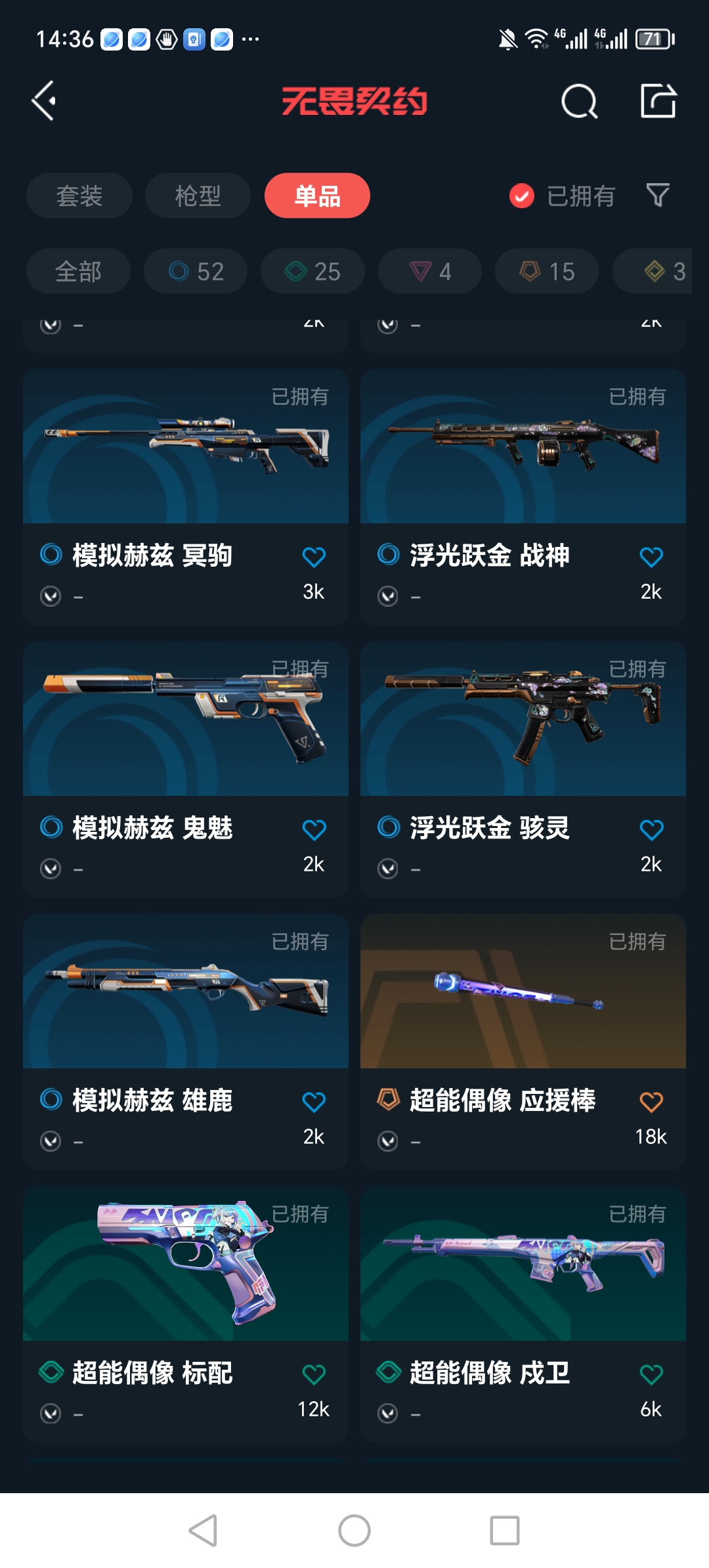 WWQQM310327无畏契约账号详情图16 WWQQM310327无畏契约账号详情图16