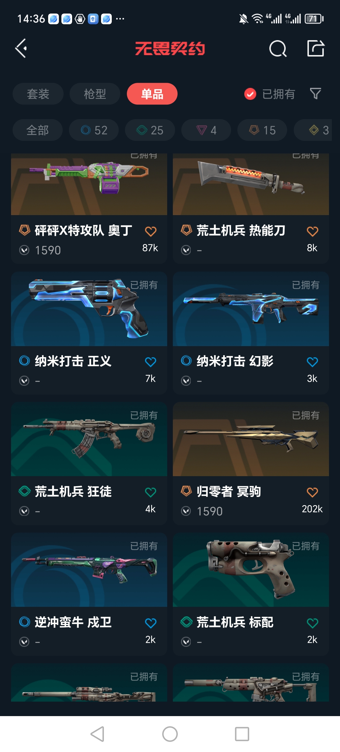 WWQQM310327无畏契约账号详情图13 WWQQM310327无畏契约账号详情图13
