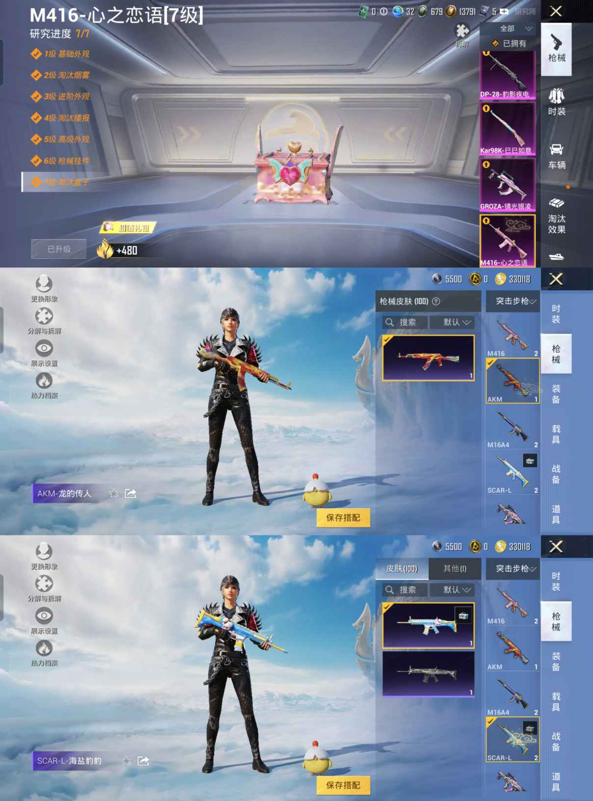 HPQM3307888和平精英账号详情图8