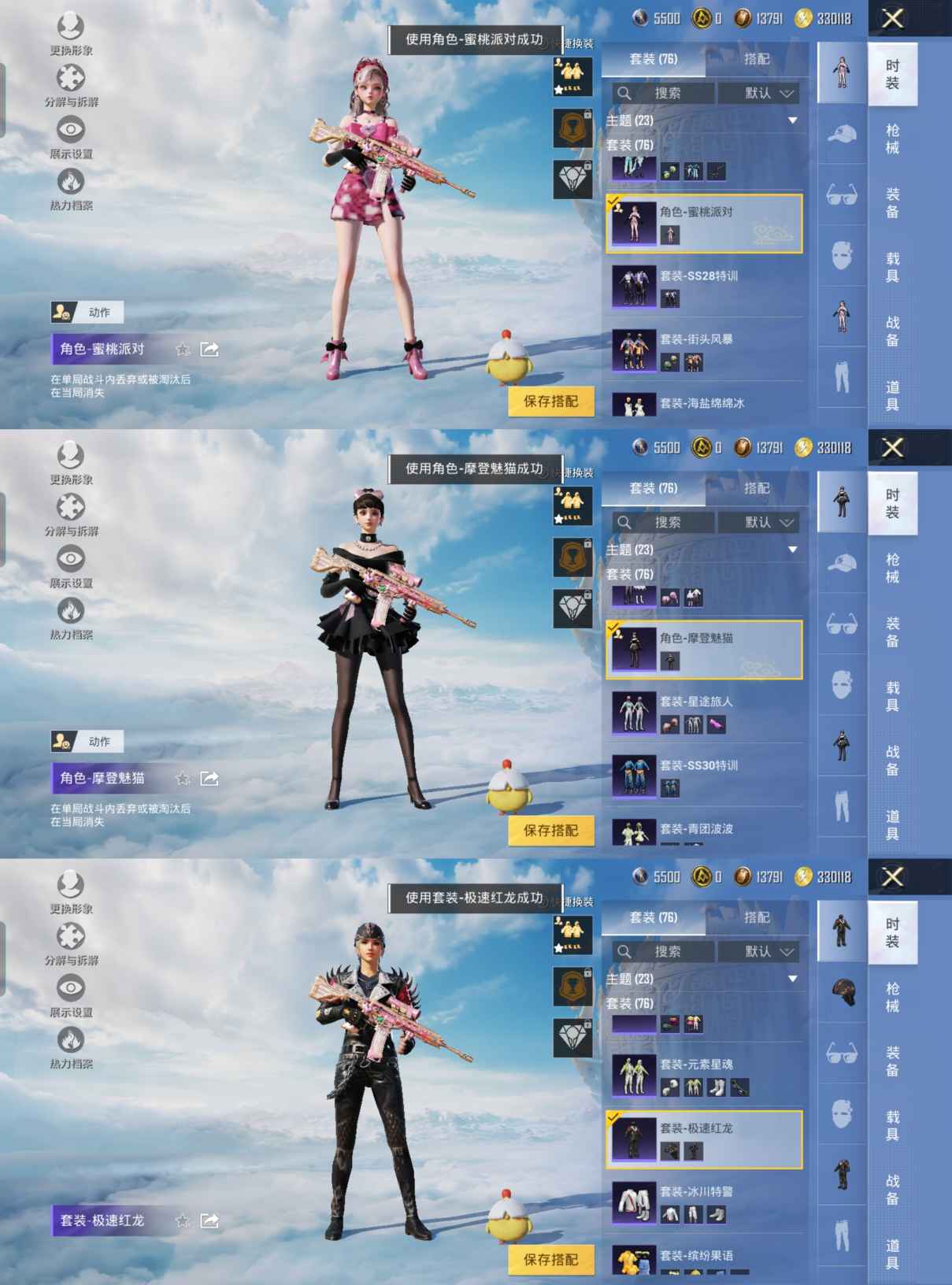 HPQM3307888和平精英账号详情图6
