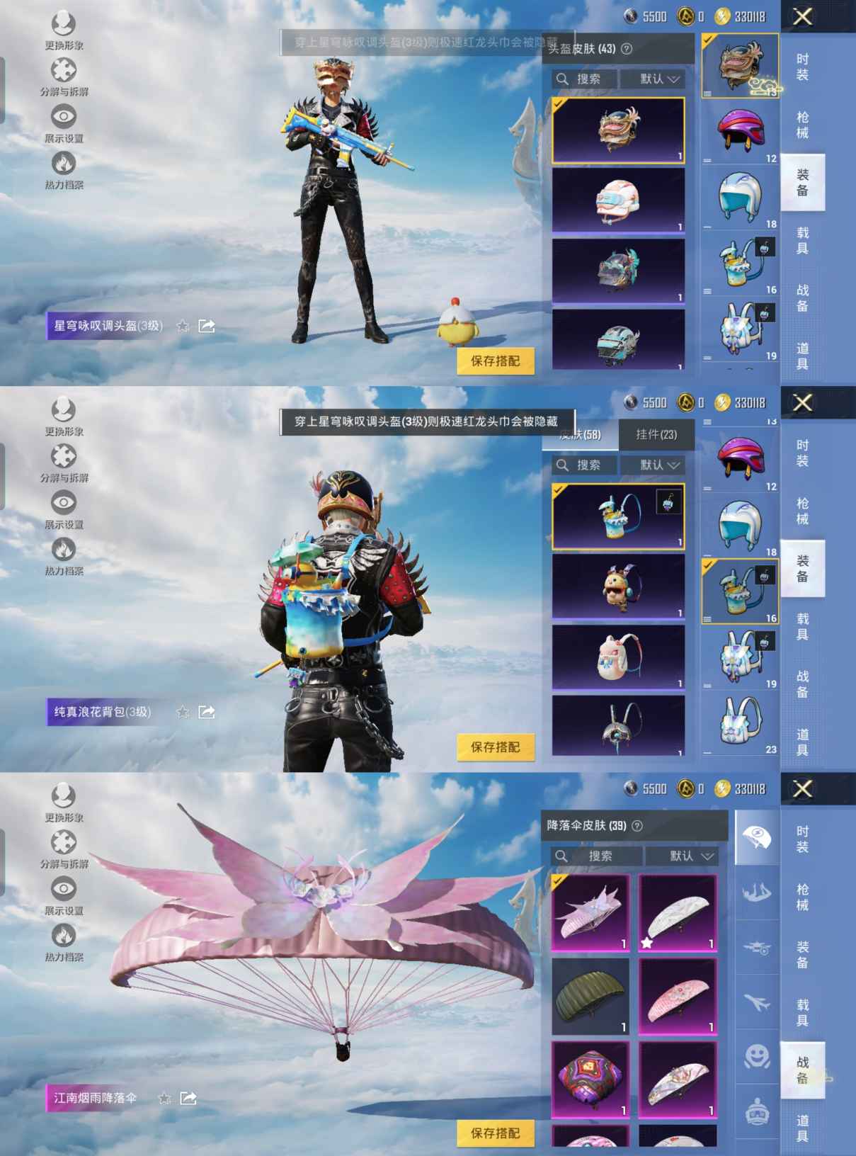 HPQM3307888和平精英账号详情图9