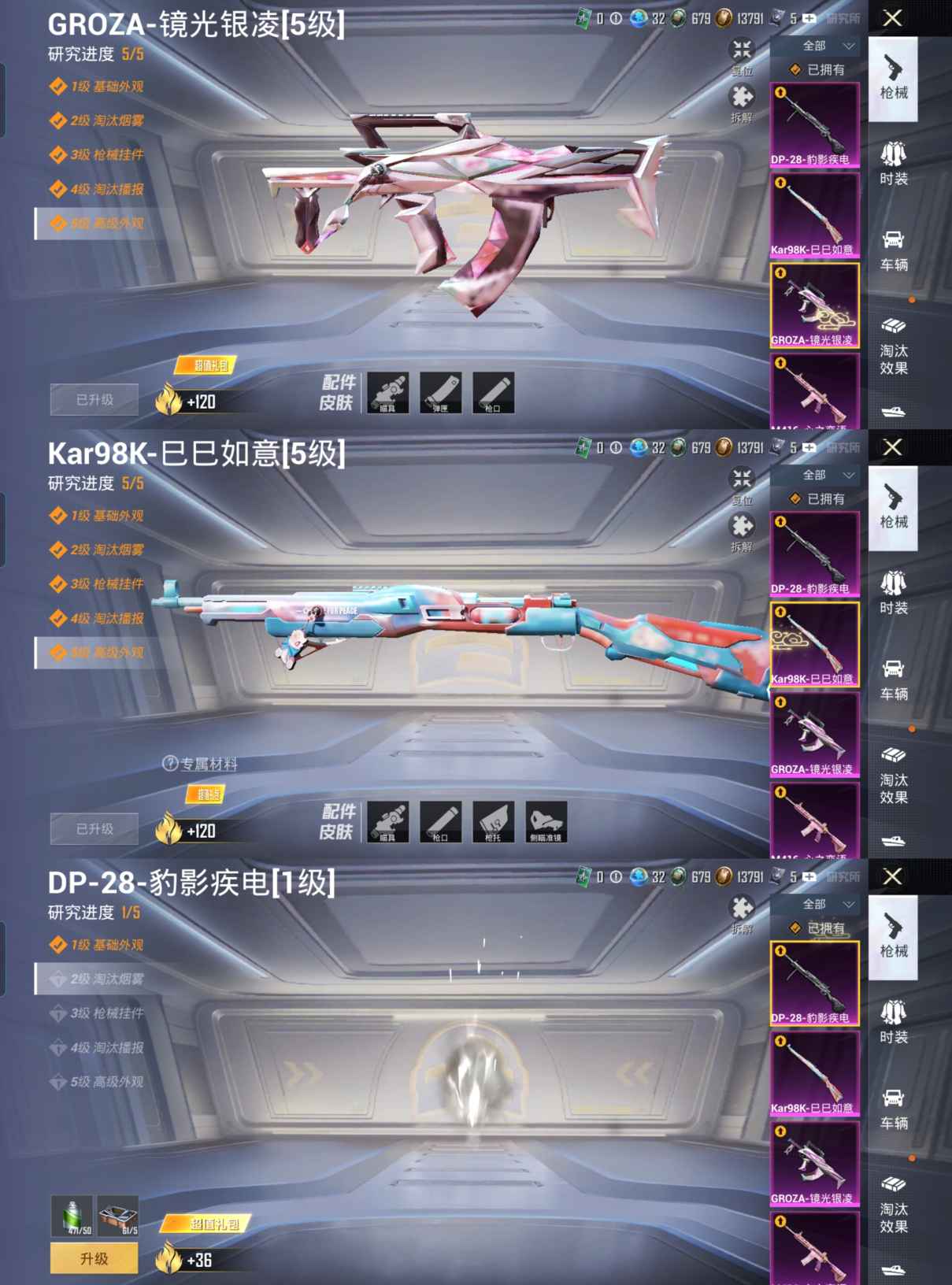 HPQM3307888和平精英账号详情图7