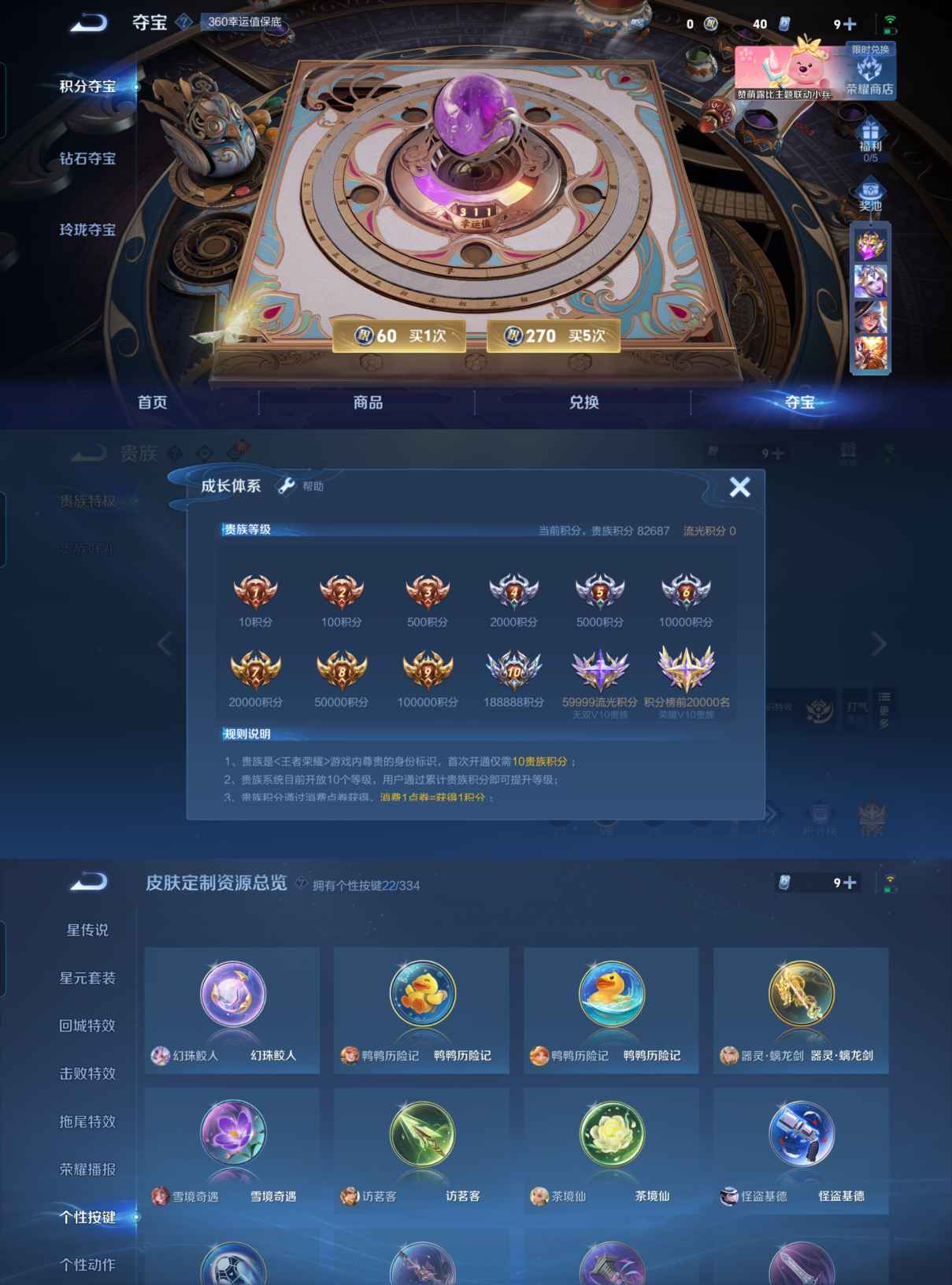 WZQM3236019王者荣耀账号详情图4 WZQM3236019王者荣耀账号详情图4