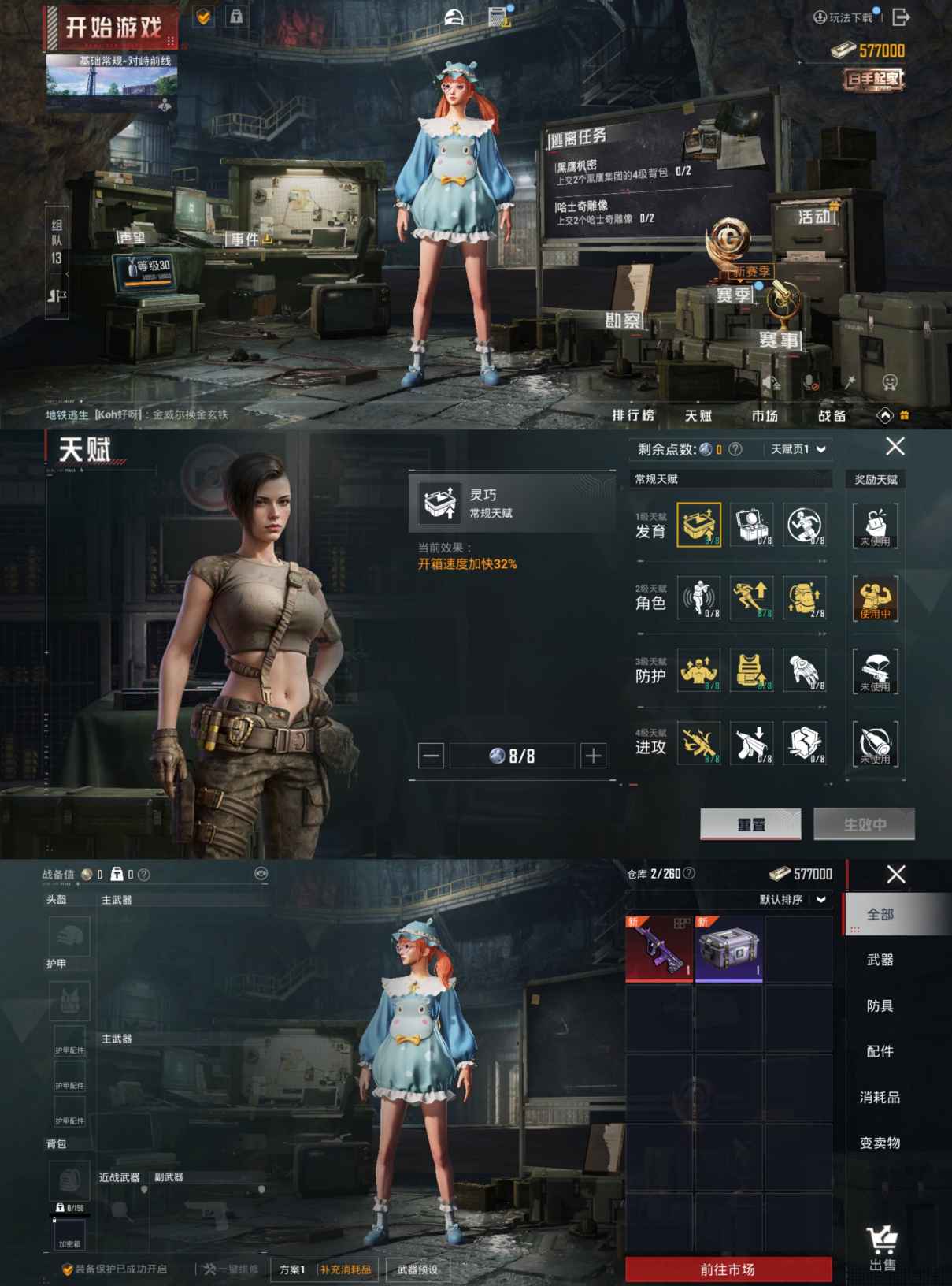 HPQM3309087和平精英账号详情图10