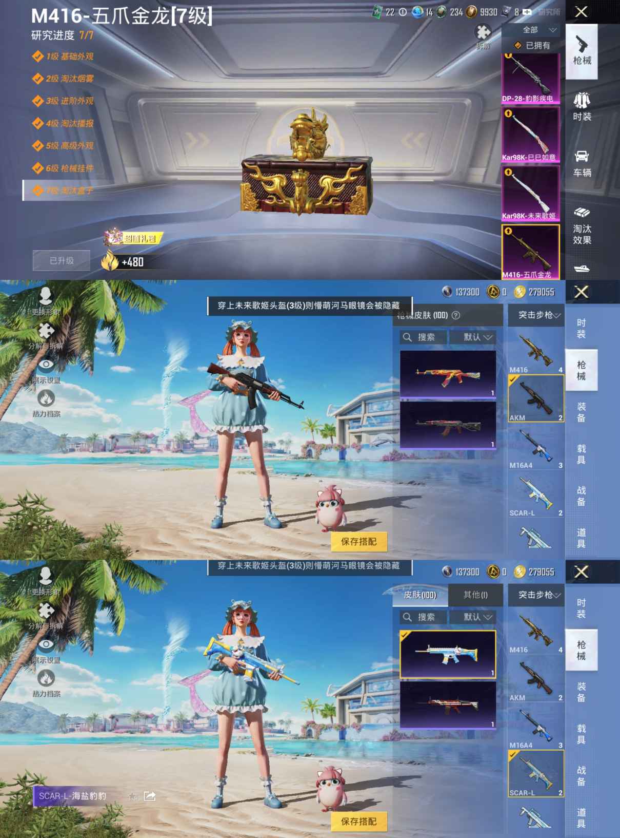 HPQM3309087和平精英账号详情图7